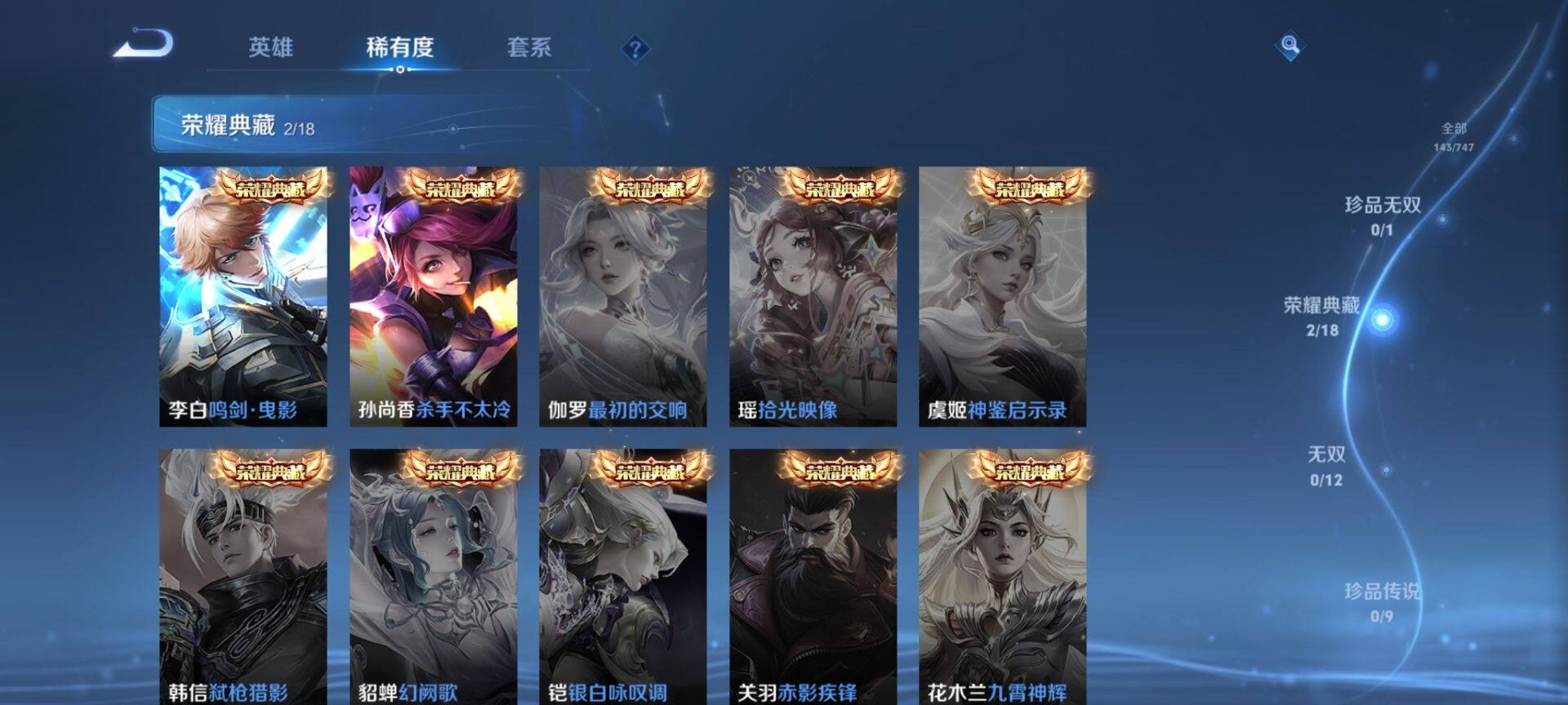 WZQM3401546王者荣耀账号详情图8 WZQM3401546王者荣耀账号详情图8