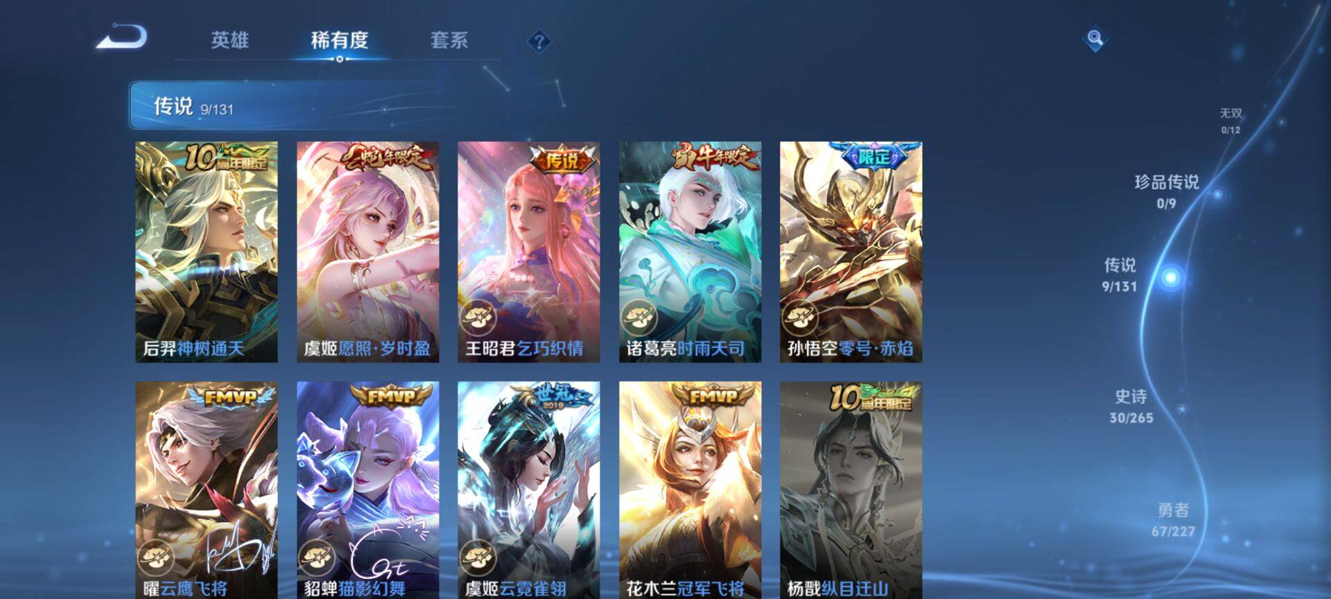 WZQM3401546王者荣耀账号详情图9 WZQM3401546王者荣耀账号详情图9