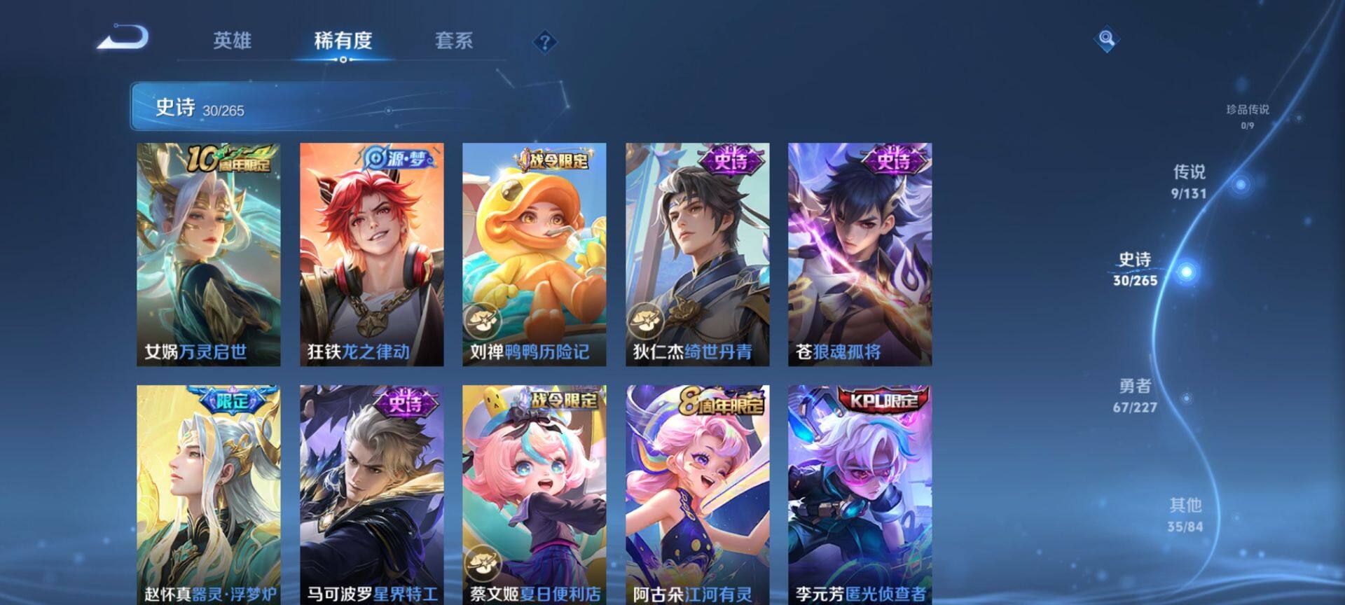 WZQM3401546王者荣耀账号详情图10 WZQM3401546王者荣耀账号详情图10