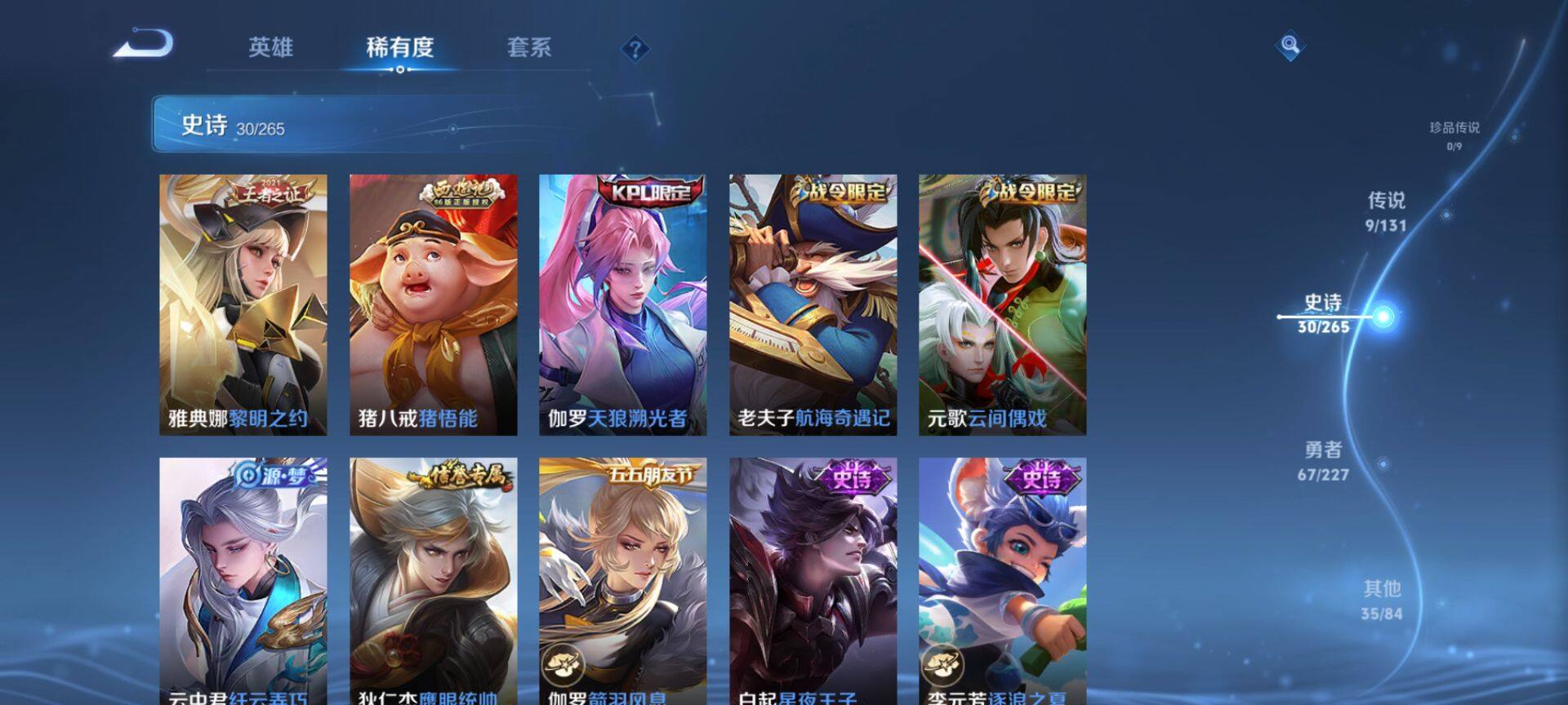 WZQM3401546王者荣耀账号详情图11 WZQM3401546王者荣耀账号详情图11