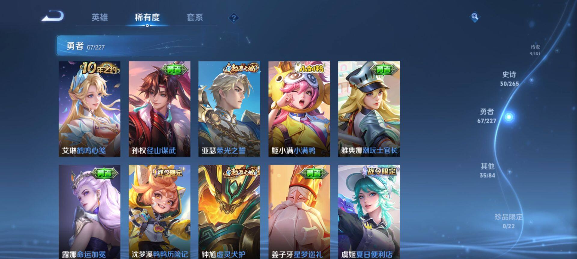 WZQM3401546王者荣耀账号详情图13 WZQM3401546王者荣耀账号详情图13