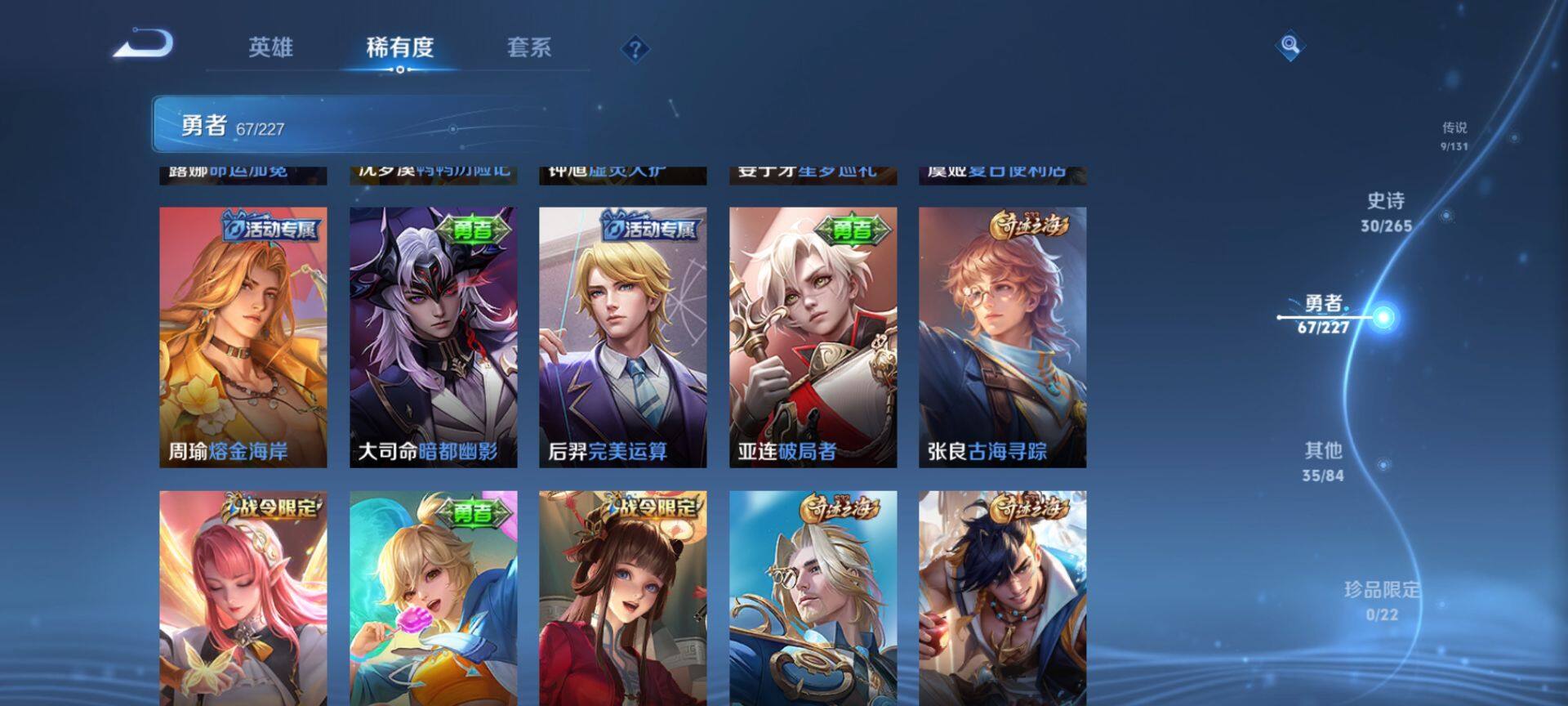 WZQM3401546王者荣耀账号详情图14 WZQM3401546王者荣耀账号详情图14