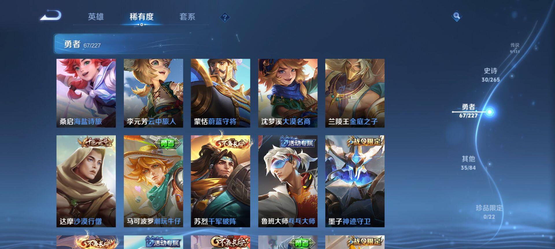 WZQM3401546王者荣耀账号详情图15 WZQM3401546王者荣耀账号详情图15