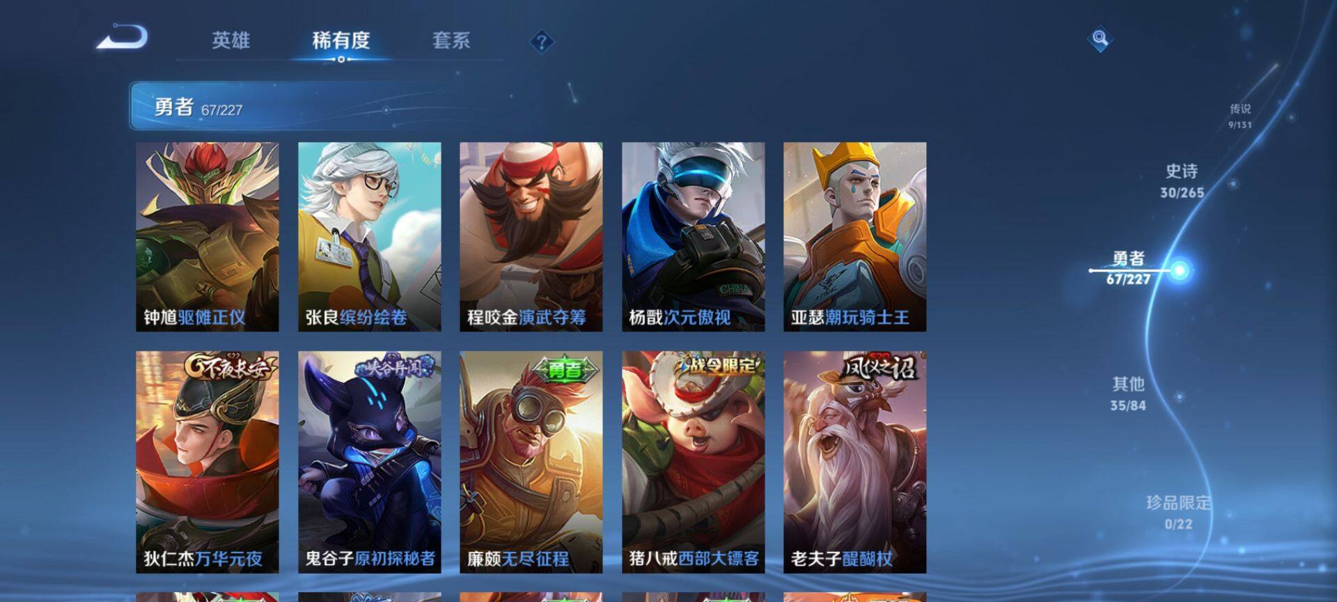 WZQM3401546王者荣耀账号详情图16 WZQM3401546王者荣耀账号详情图16