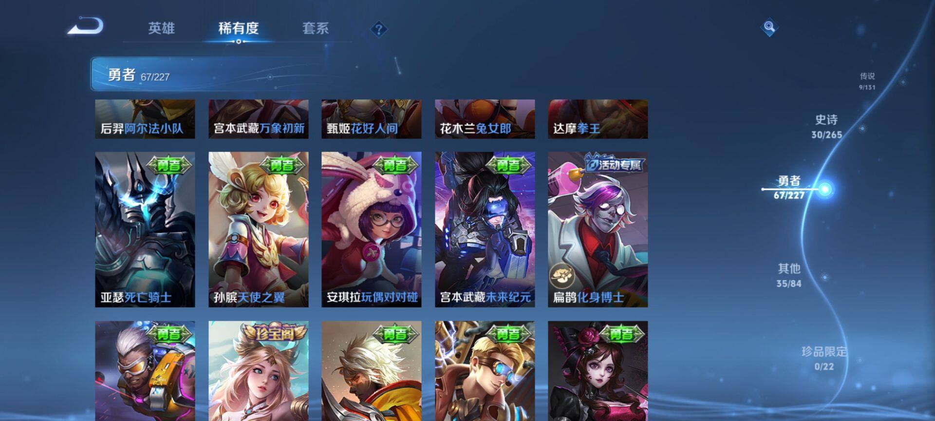 WZQM3401546王者荣耀账号详情图17 WZQM3401546王者荣耀账号详情图17