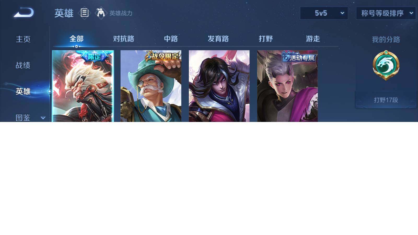 WZLX3409581王者荣耀账号详情图3 WZLX3409581王者荣耀账号详情图3