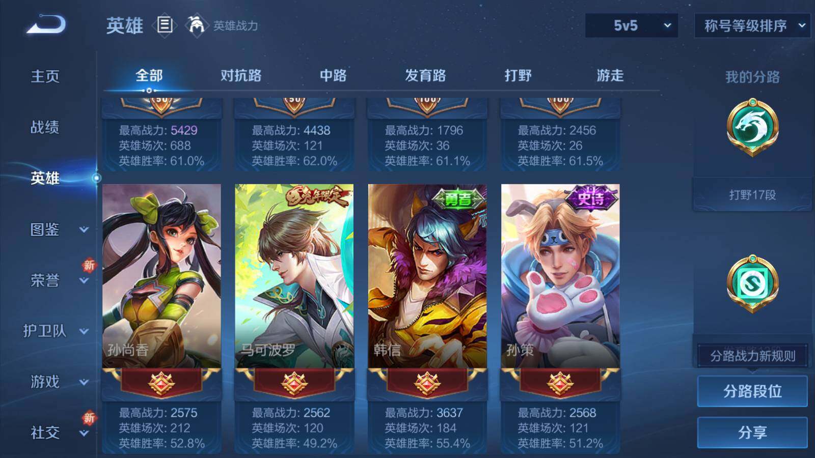 WZLX3409581王者荣耀账号详情图4 WZLX3409581王者荣耀账号详情图4