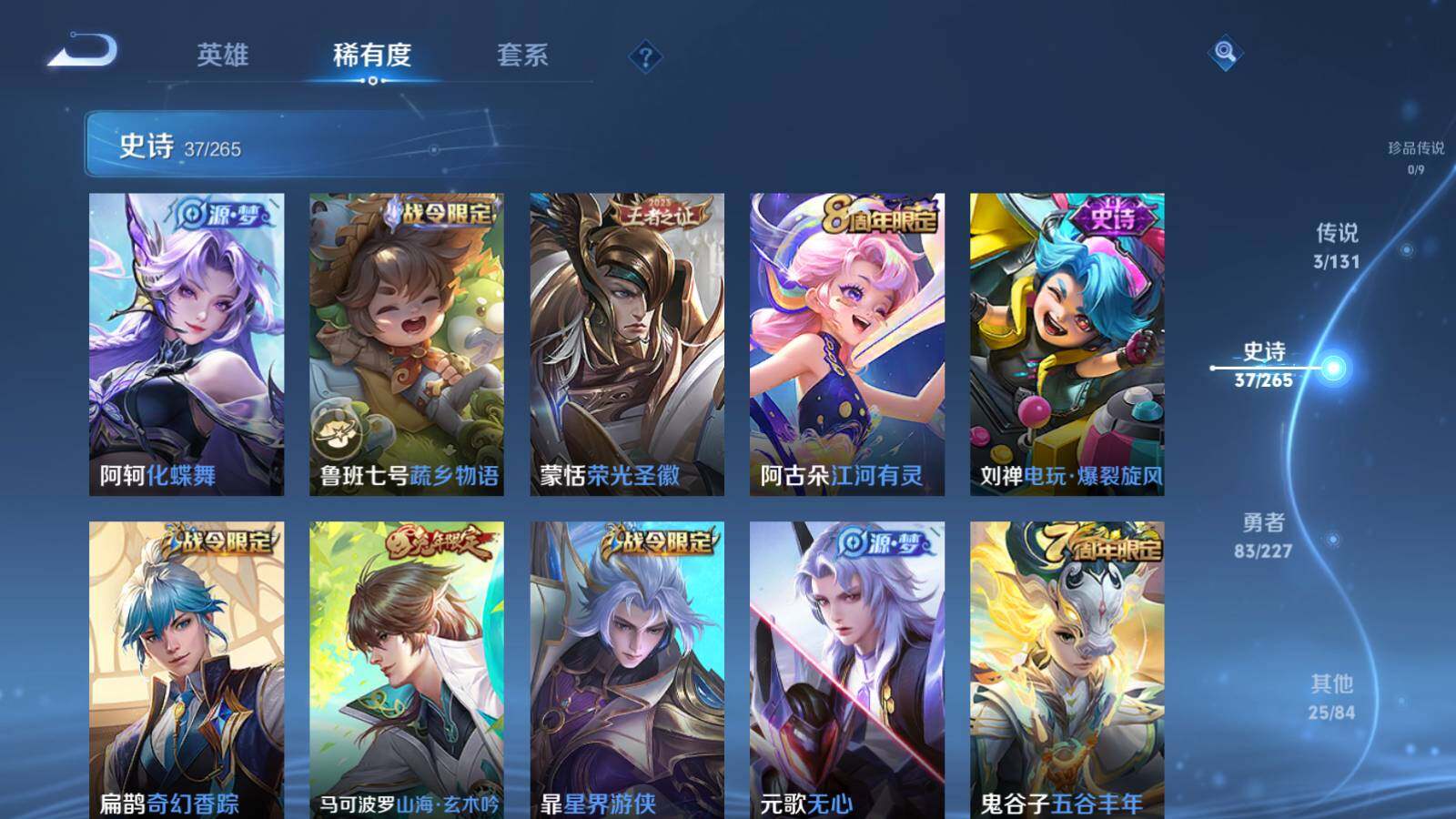 WZLX3409581王者荣耀账号详情图6 WZLX3409581王者荣耀账号详情图6