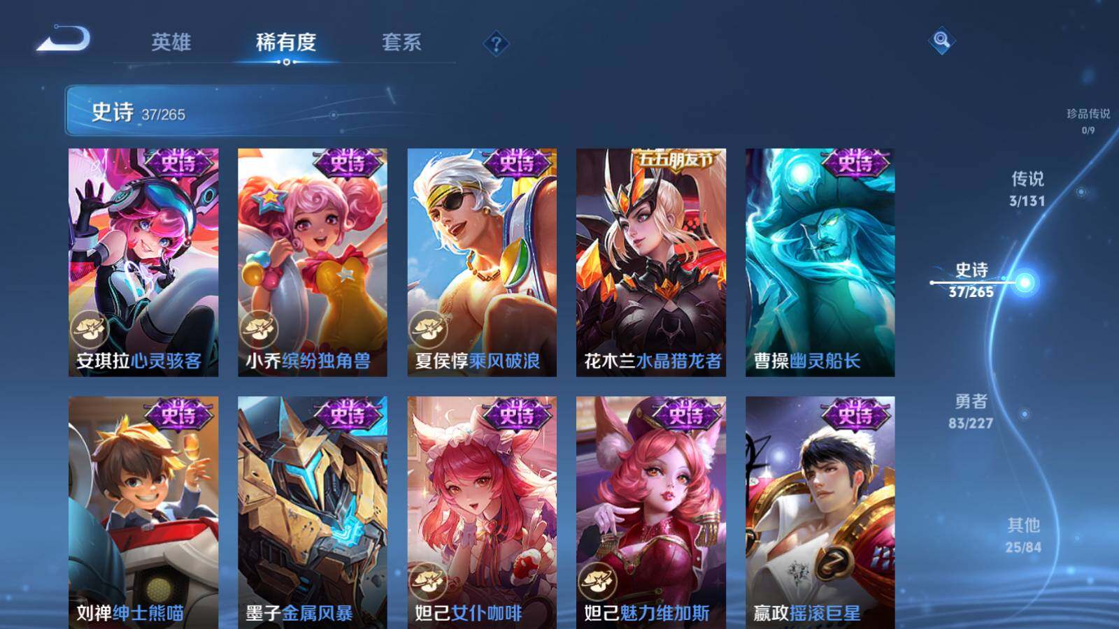 WZLX3409581王者荣耀账号详情图8 WZLX3409581王者荣耀账号详情图8