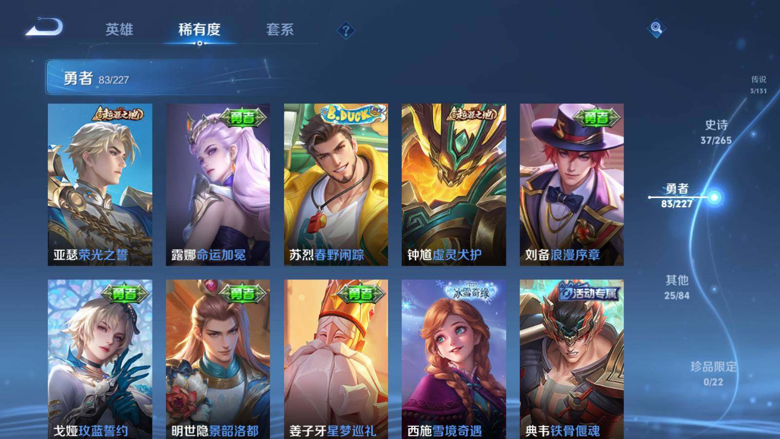 WZLX3409581王者荣耀账号详情图10 WZLX3409581王者荣耀账号详情图10