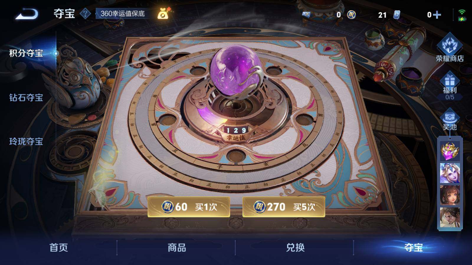 WZLX3409581王者荣耀账号详情图11 WZLX3409581王者荣耀账号详情图11