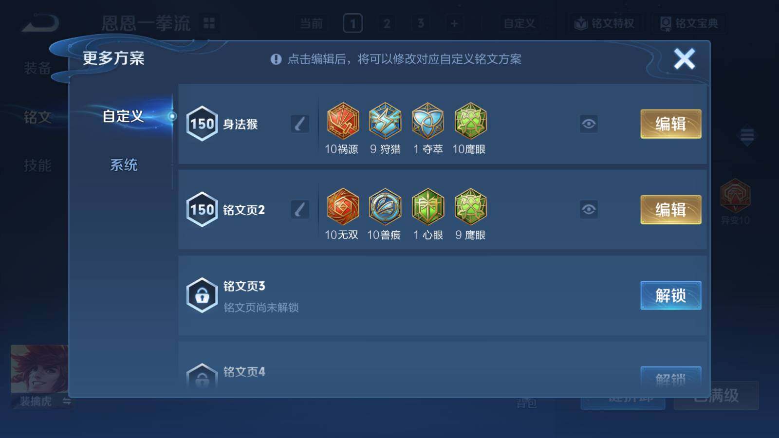 WZLX3409581王者荣耀账号详情图12 WZLX3409581王者荣耀账号详情图12