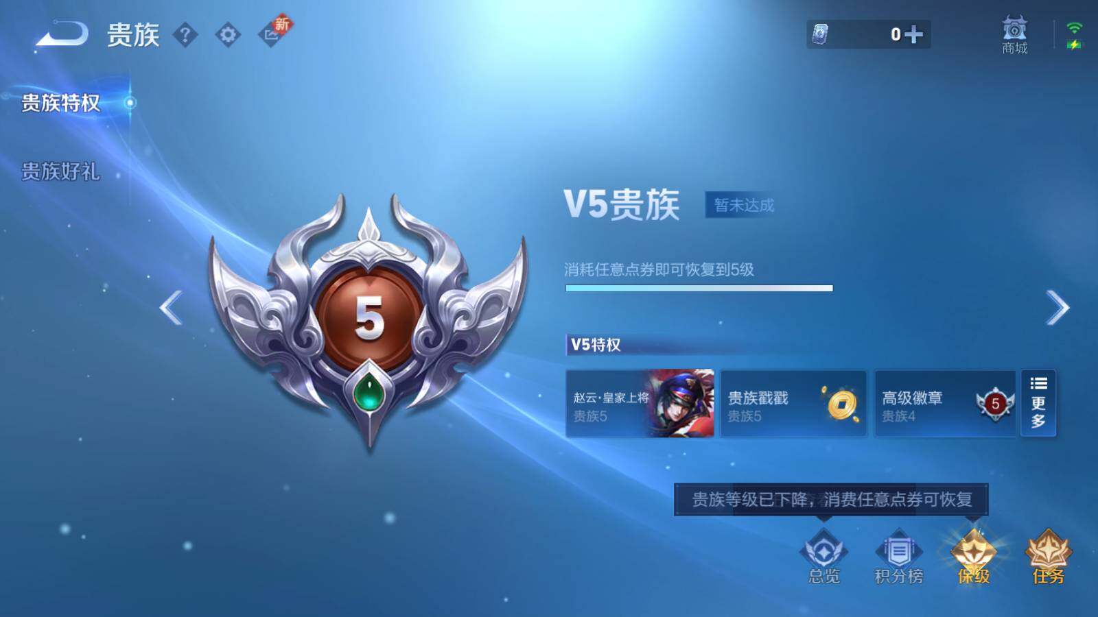 WZLX3409581王者荣耀账号详情图14 WZLX3409581王者荣耀账号详情图14