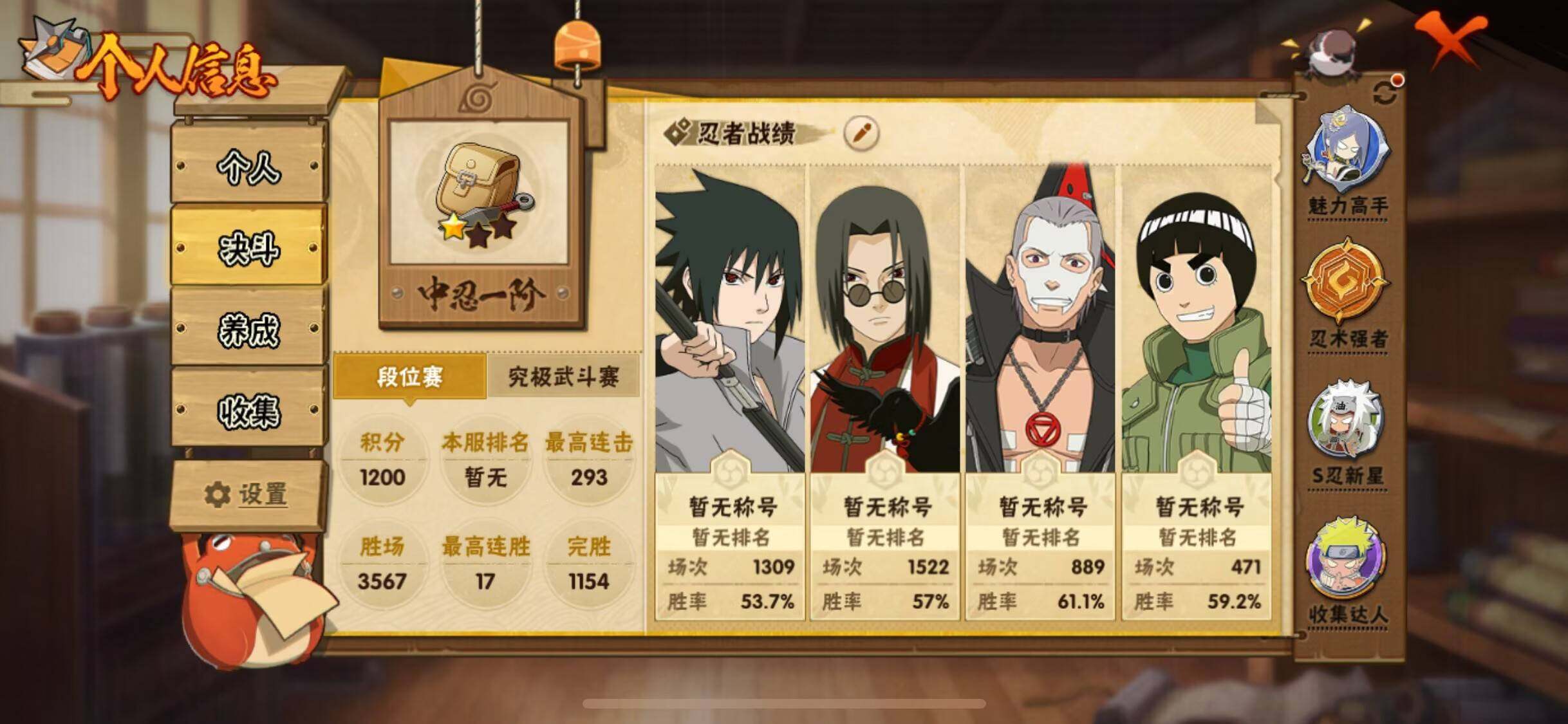 HYJM343903火影忍者账号详情图2 HYJM343903火影忍者账号详情图2