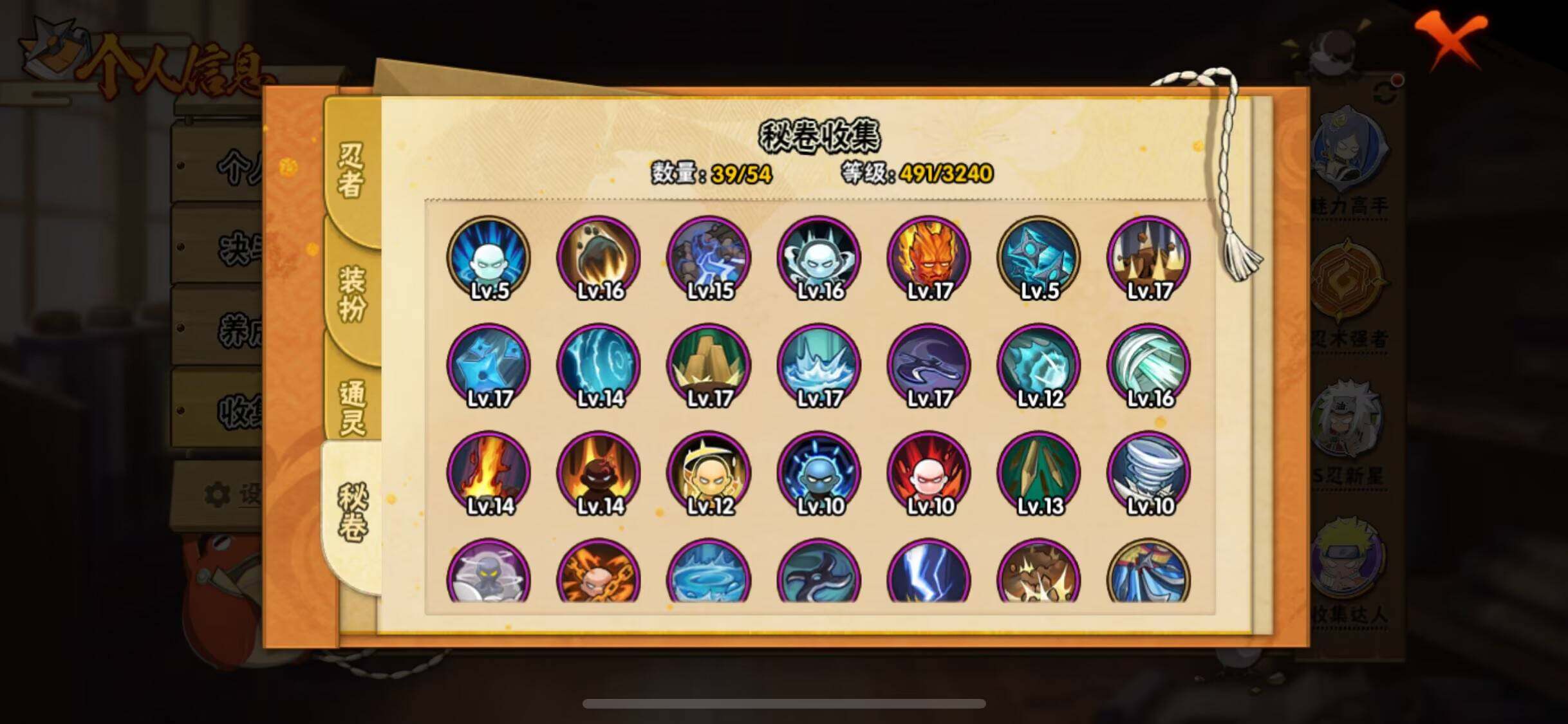 HYJM343903火影忍者账号详情图3 HYJM343903火影忍者账号详情图3