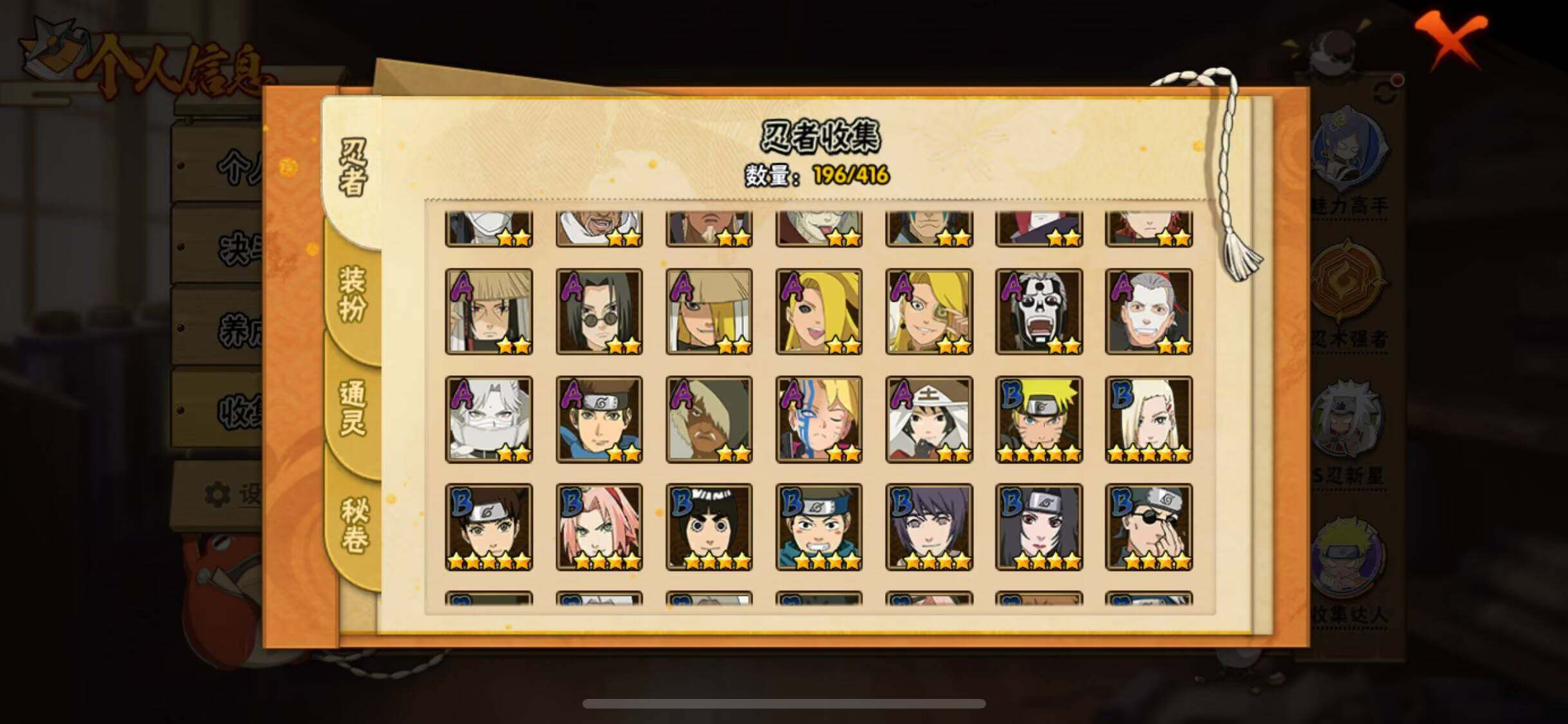 HYJM343903火影忍者账号详情图6 HYJM343903火影忍者账号详情图6