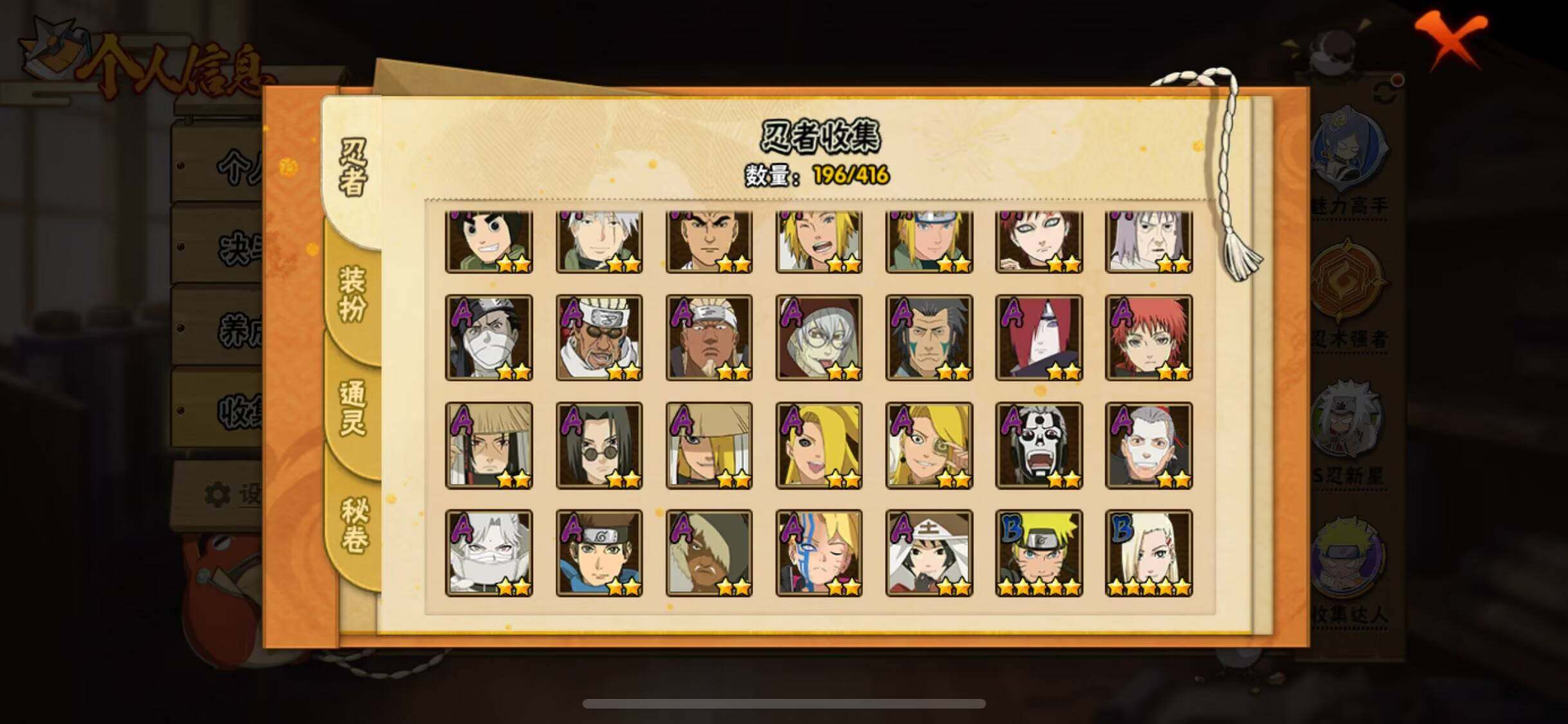 HYJM343903火影忍者账号详情图7 HYJM343903火影忍者账号详情图7