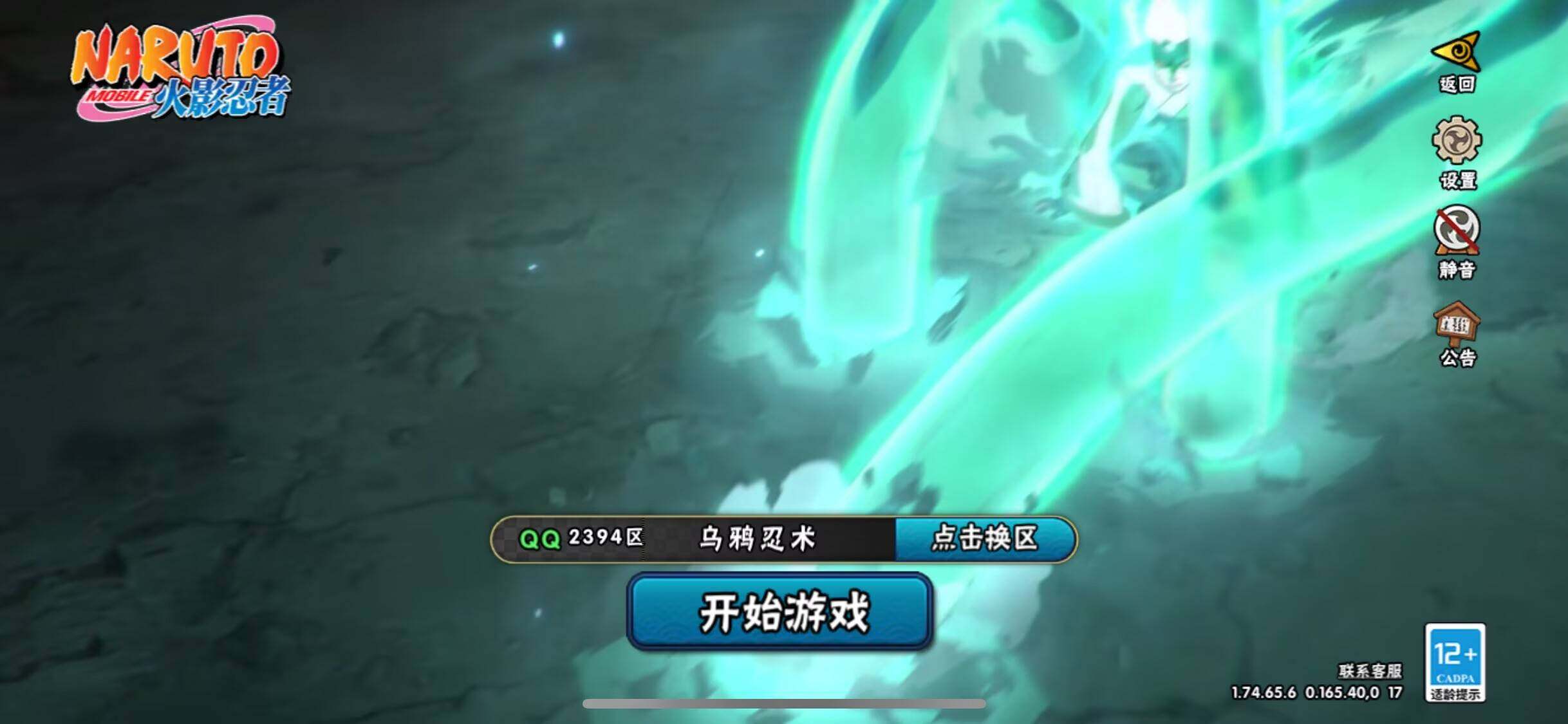 HYJM343903火影忍者账号详情图9 HYJM343903火影忍者账号详情图9