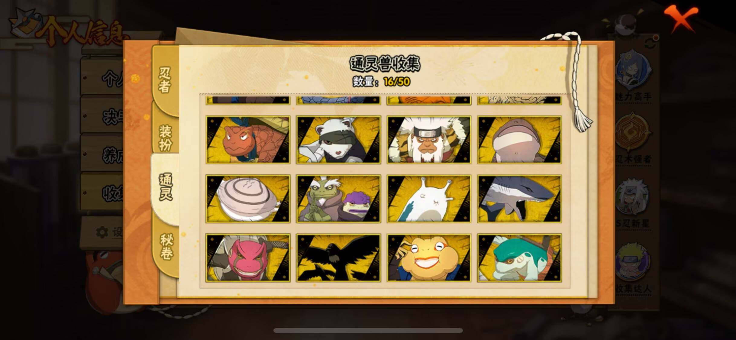 HYJM343903火影忍者账号详情图10 HYJM343903火影忍者账号详情图10