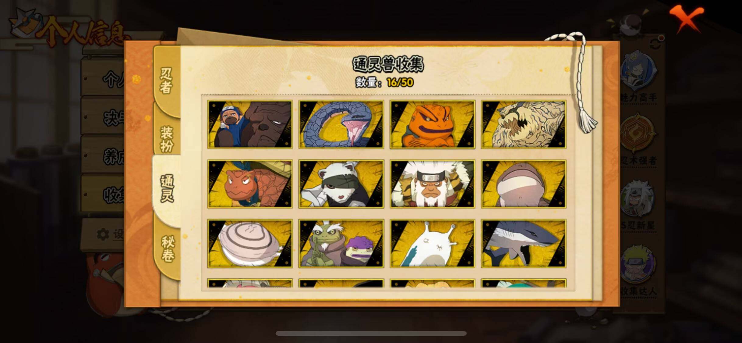 HYJM343903火影忍者账号详情图12 HYJM343903火影忍者账号详情图12