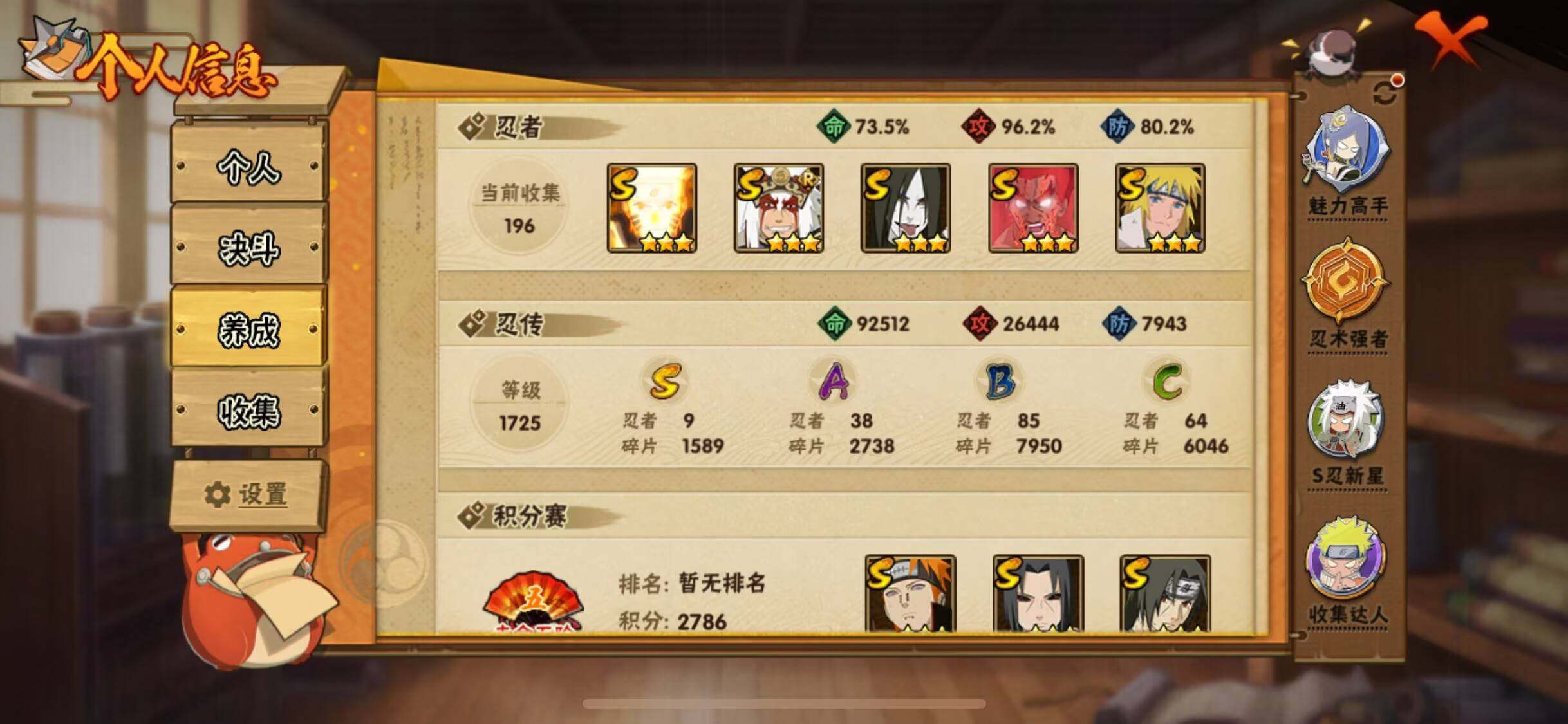 HYJM343903火影忍者账号详情图14 HYJM343903火影忍者账号详情图14