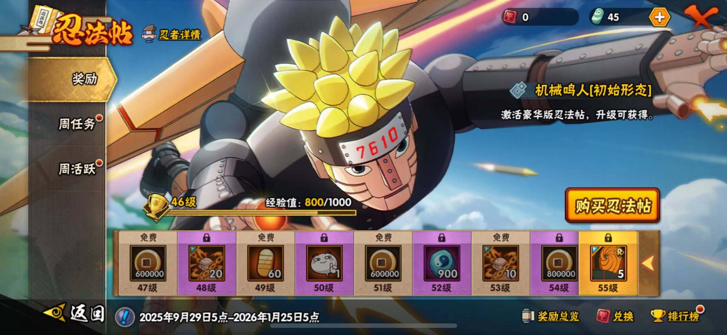 HYJM343903火影忍者账号详情图15 HYJM343903火影忍者账号详情图15