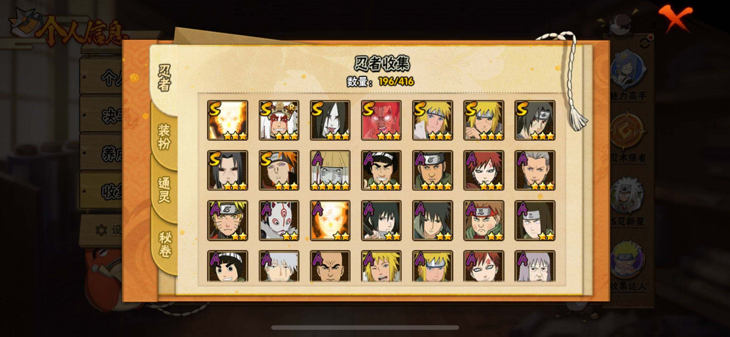 HYJM343903火影忍者账号详情图16 HYJM343903火影忍者账号详情图16