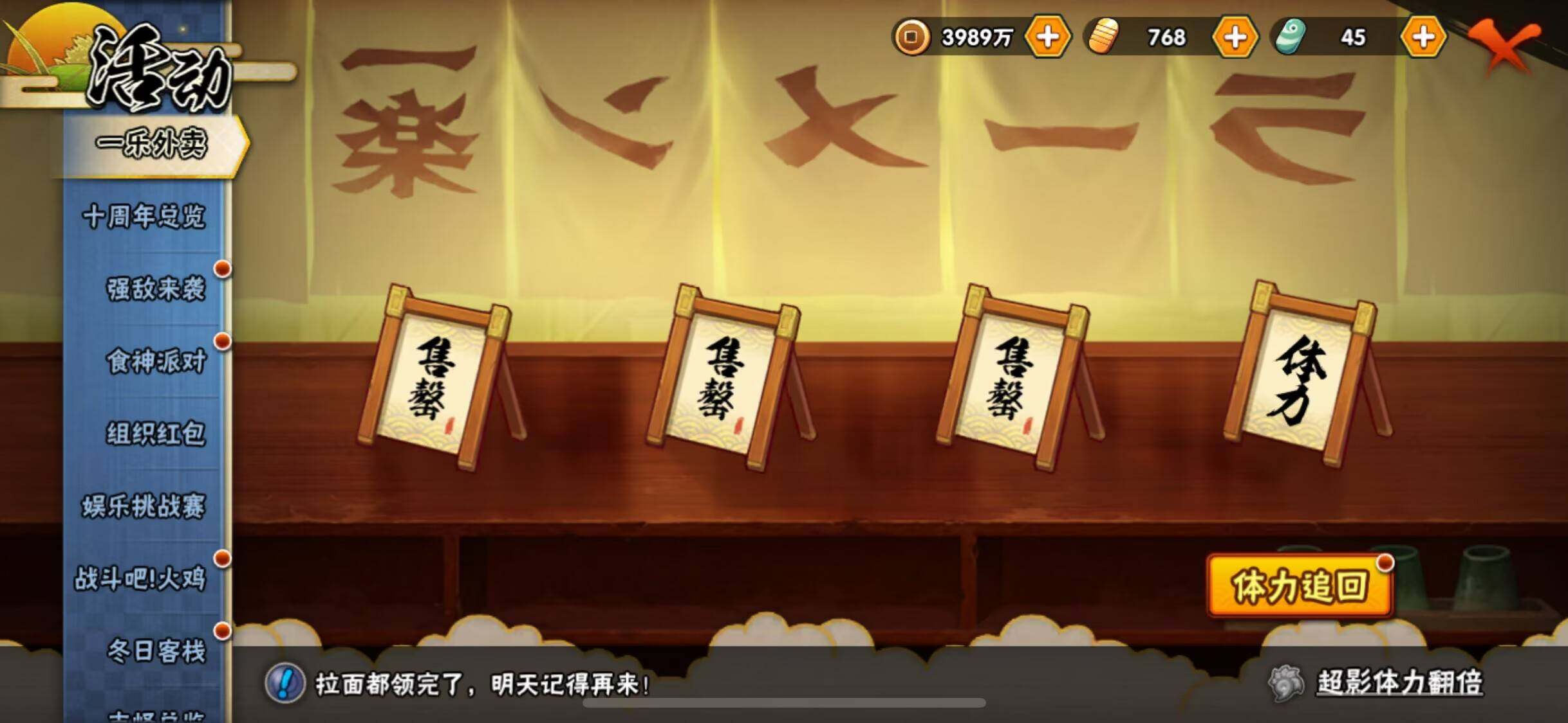 HYJM343903火影忍者账号详情图17 HYJM343903火影忍者账号详情图17