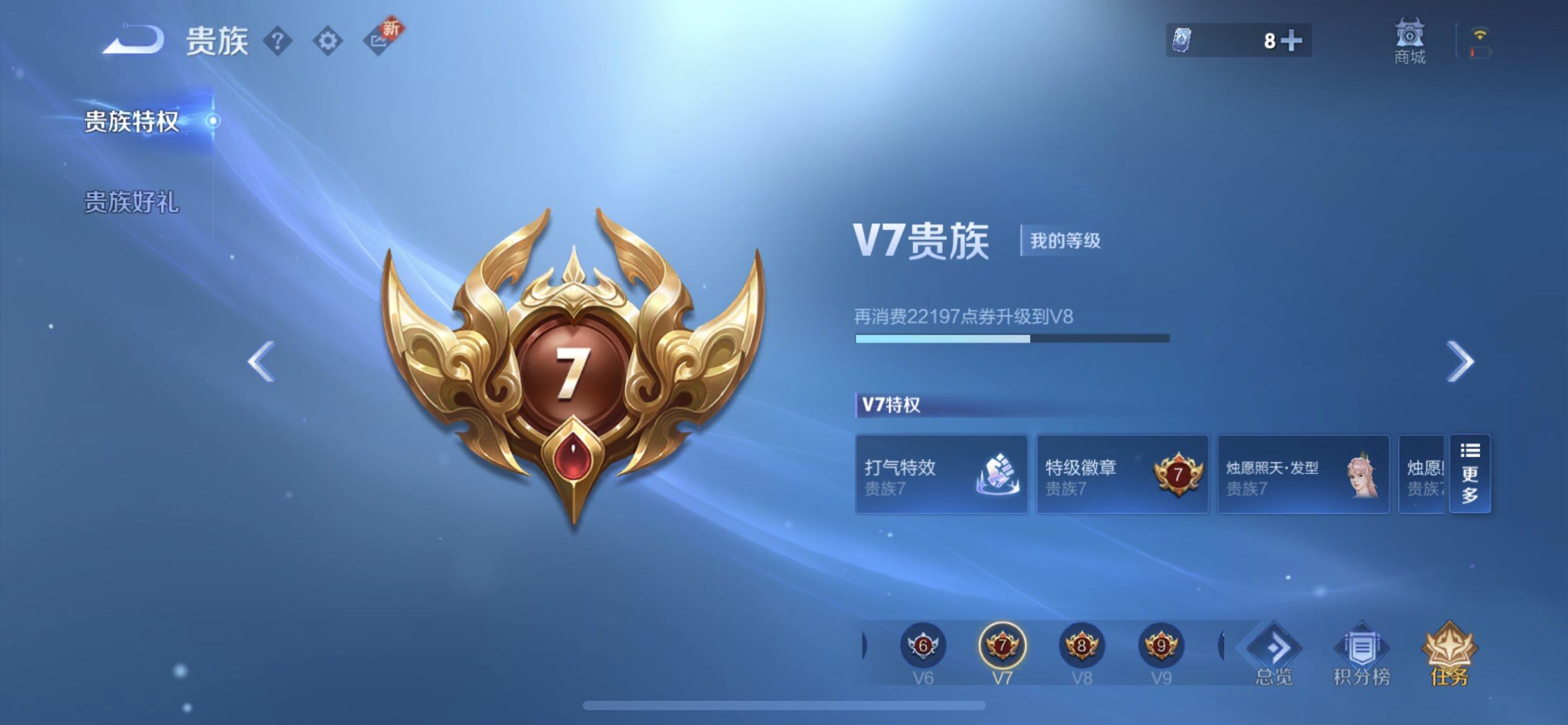 WZQM3407182王者荣耀账号详情图5