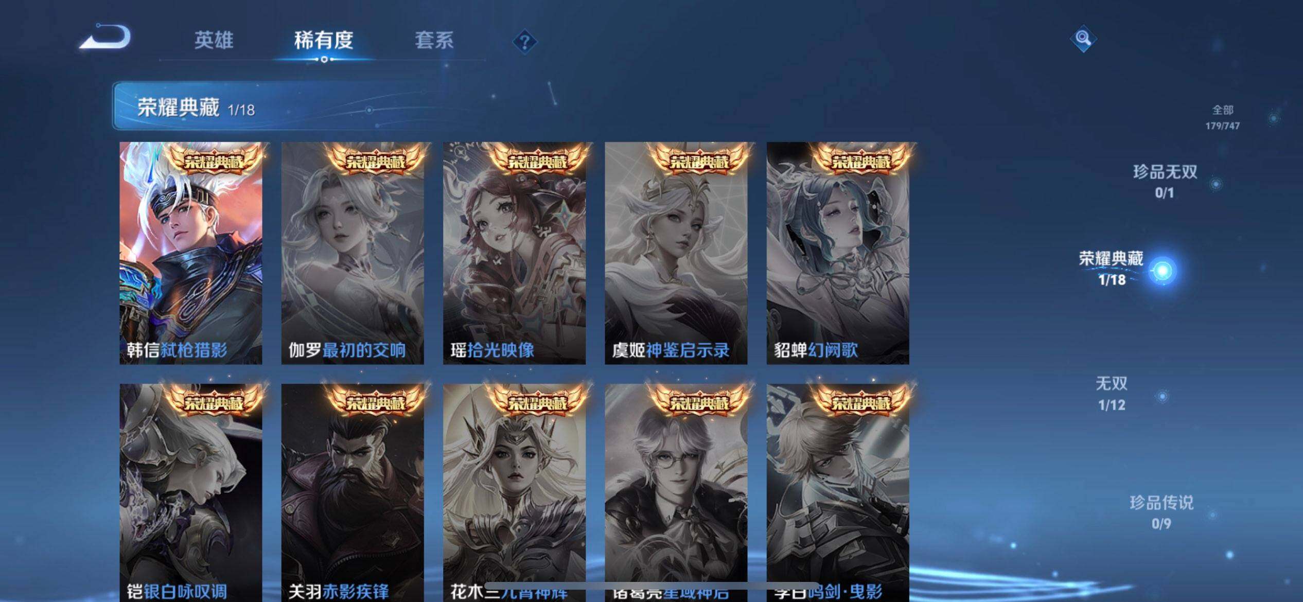 WZQM3407182王者荣耀账号详情图6