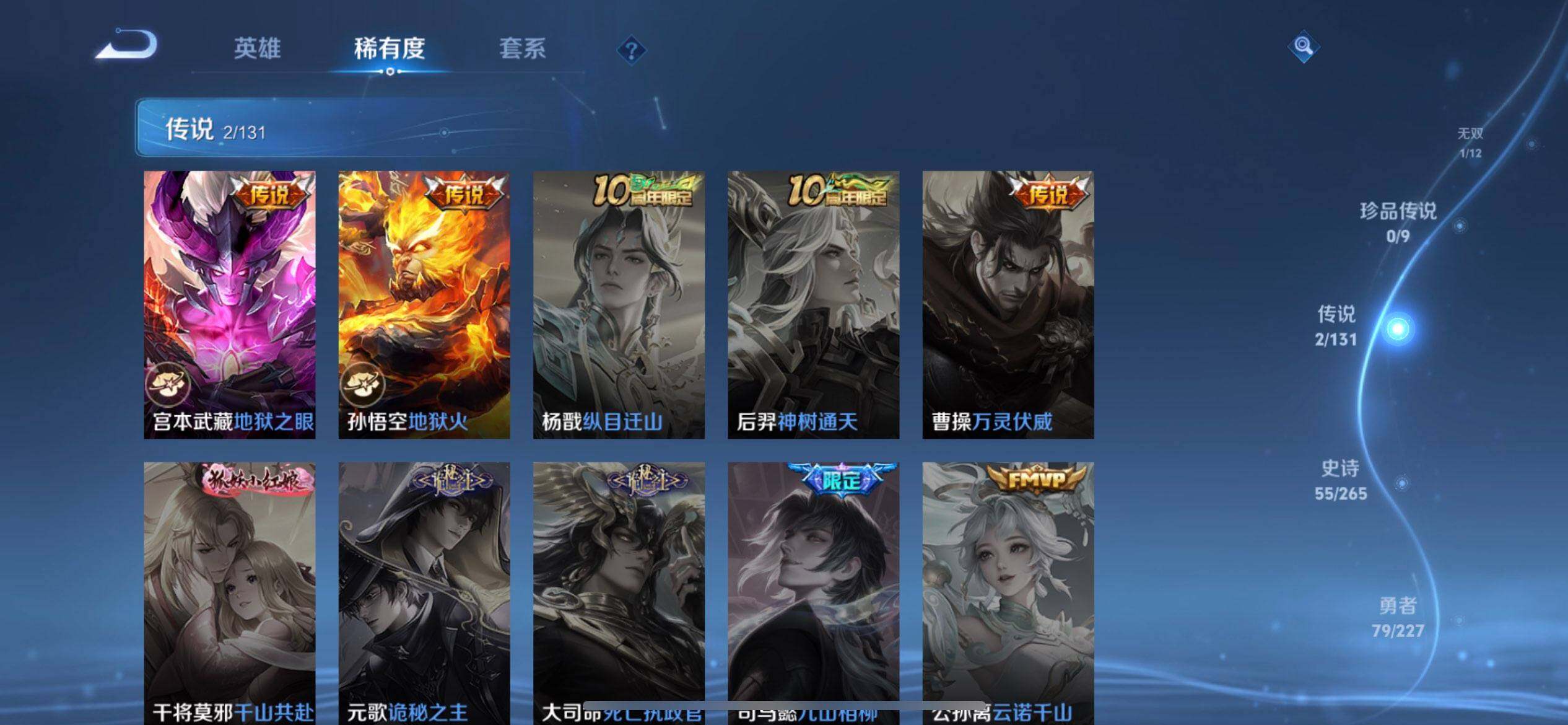 WZQM3407182王者荣耀账号详情图7