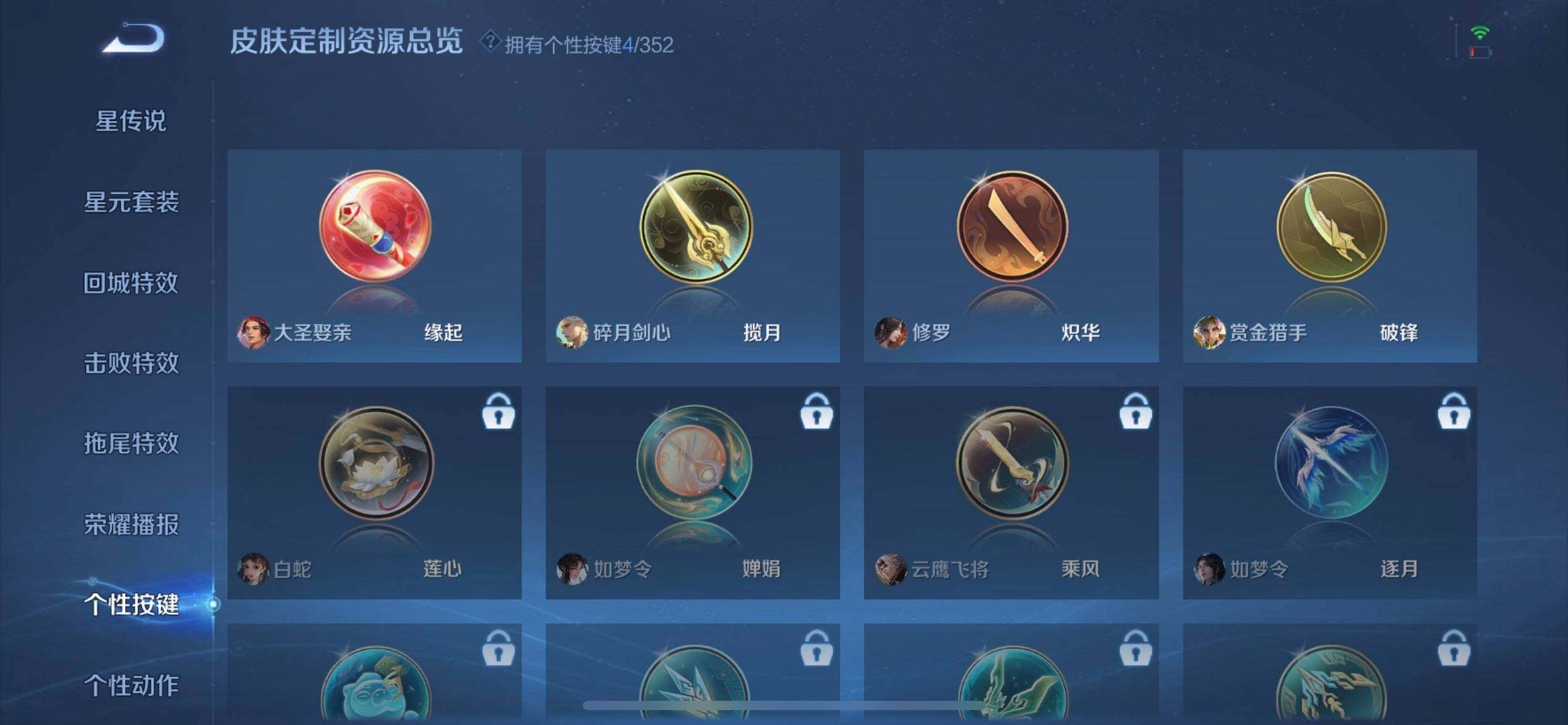 WZQM3407182王者荣耀账号详情图8