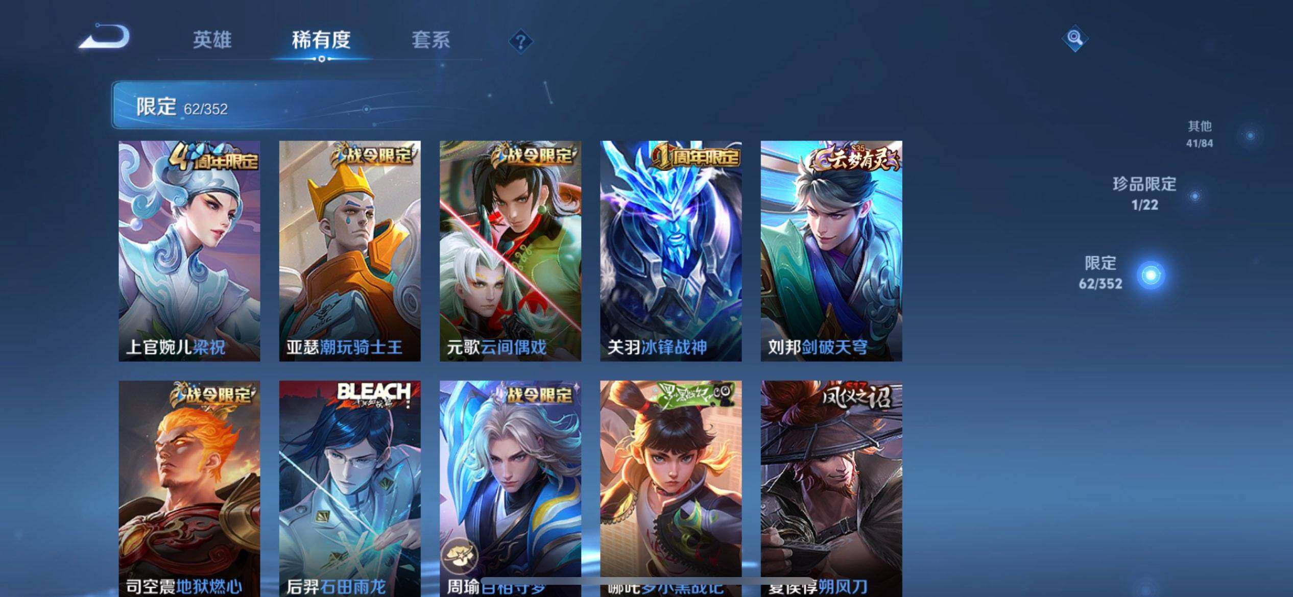 WZQM3407182王者荣耀账号详情图9