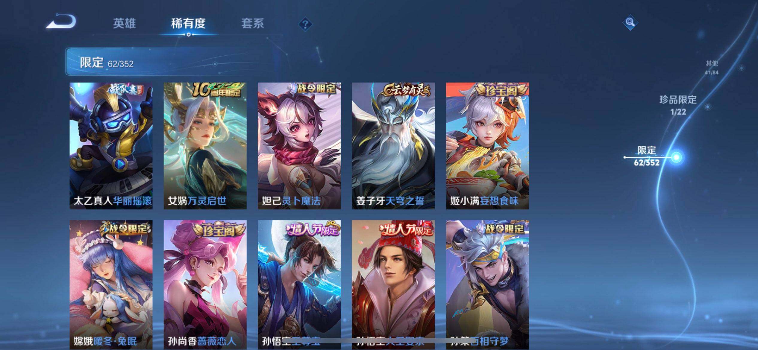 WZQM3407182王者荣耀账号详情图11