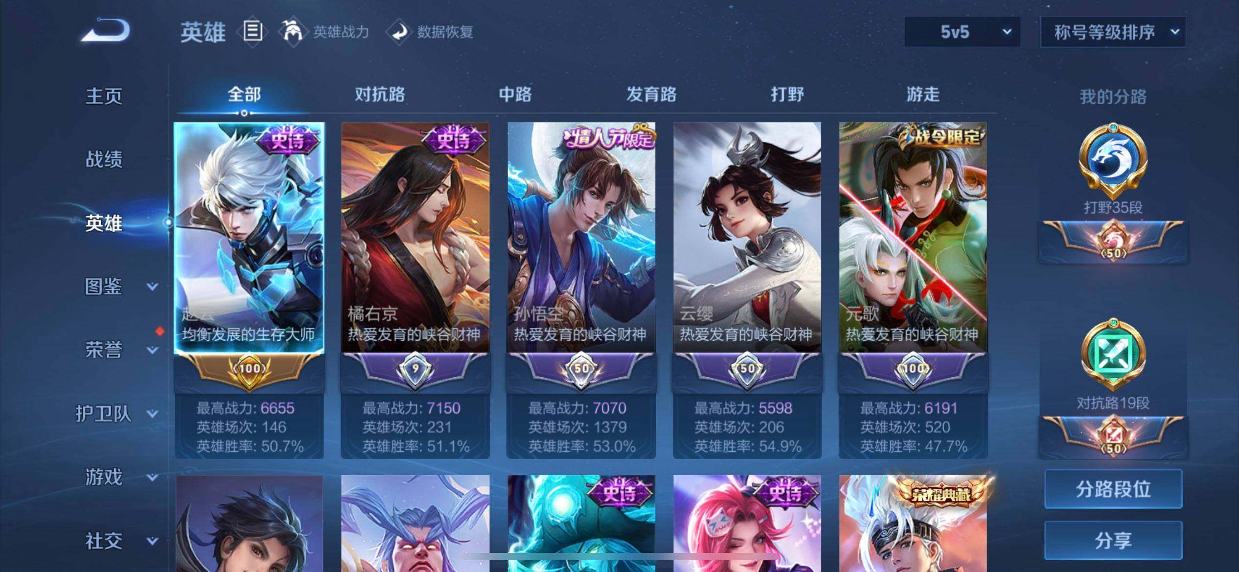 WZQM3407182王者荣耀账号详情图12