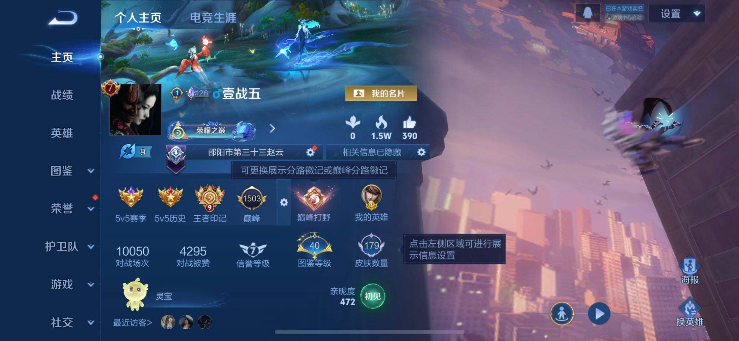 WZQM3407182王者荣耀账号详情图15