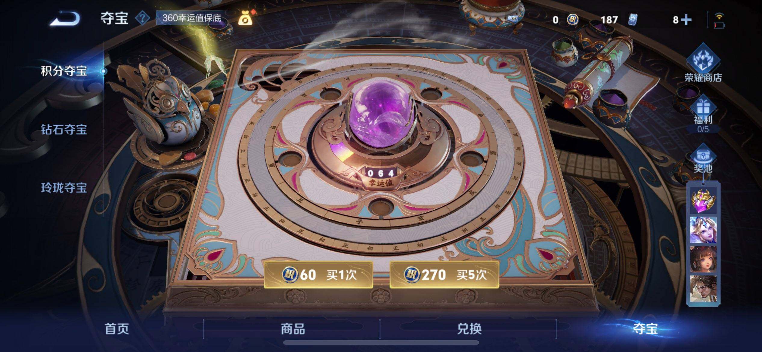 WZQM3407182王者荣耀账号详情图17