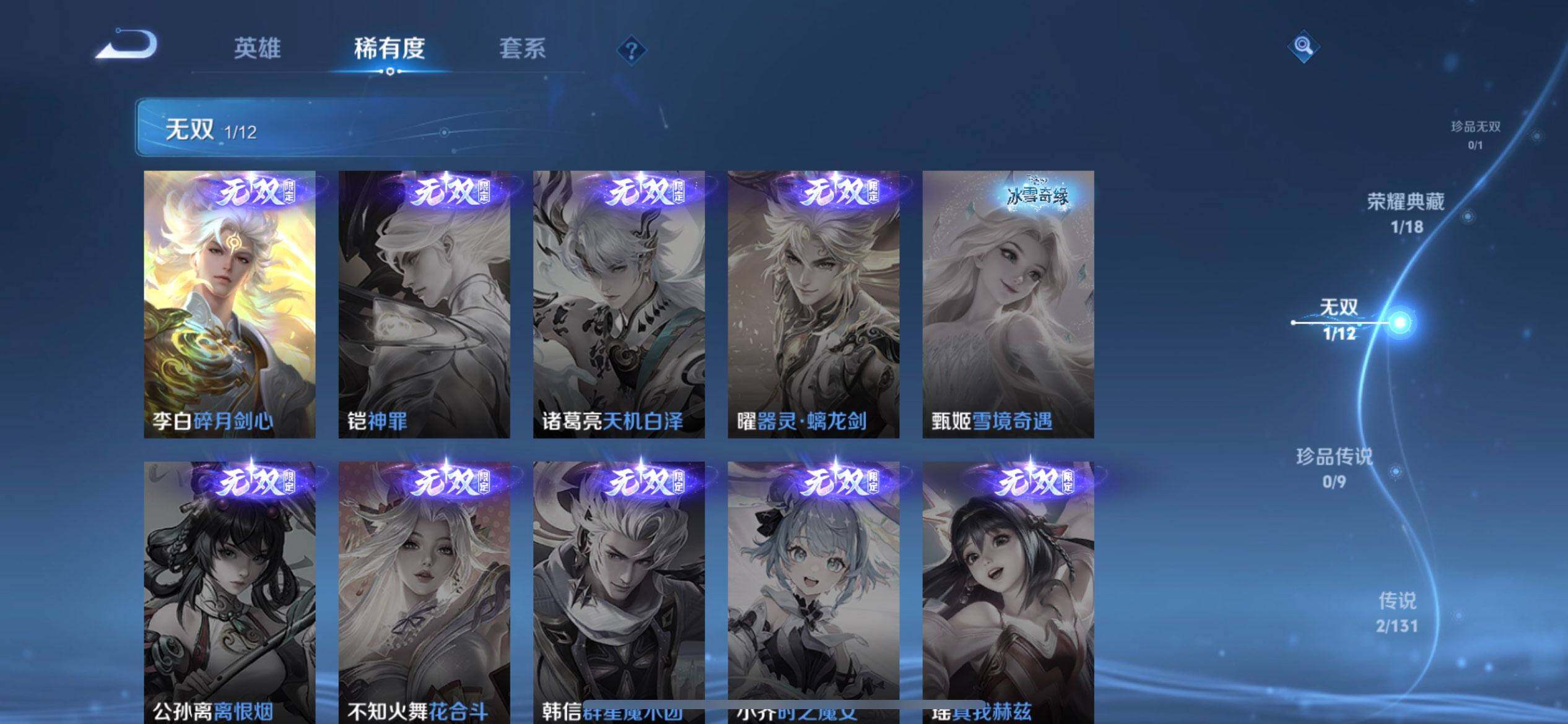 WZQM3407182王者荣耀账号详情图18