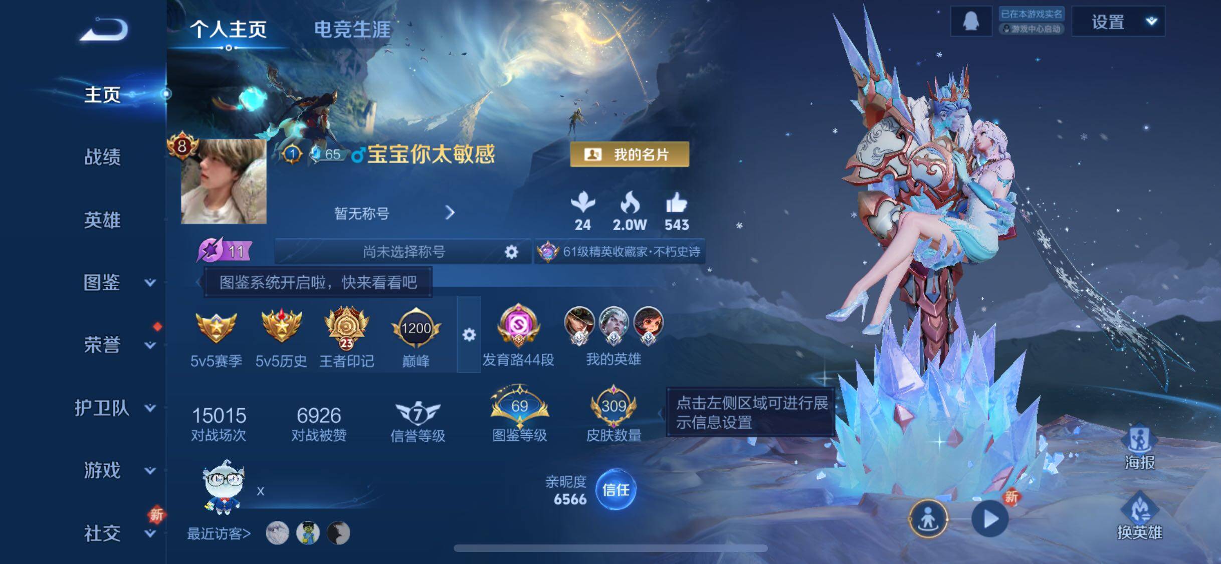 WZCMW3403139王者荣耀账号详情图2