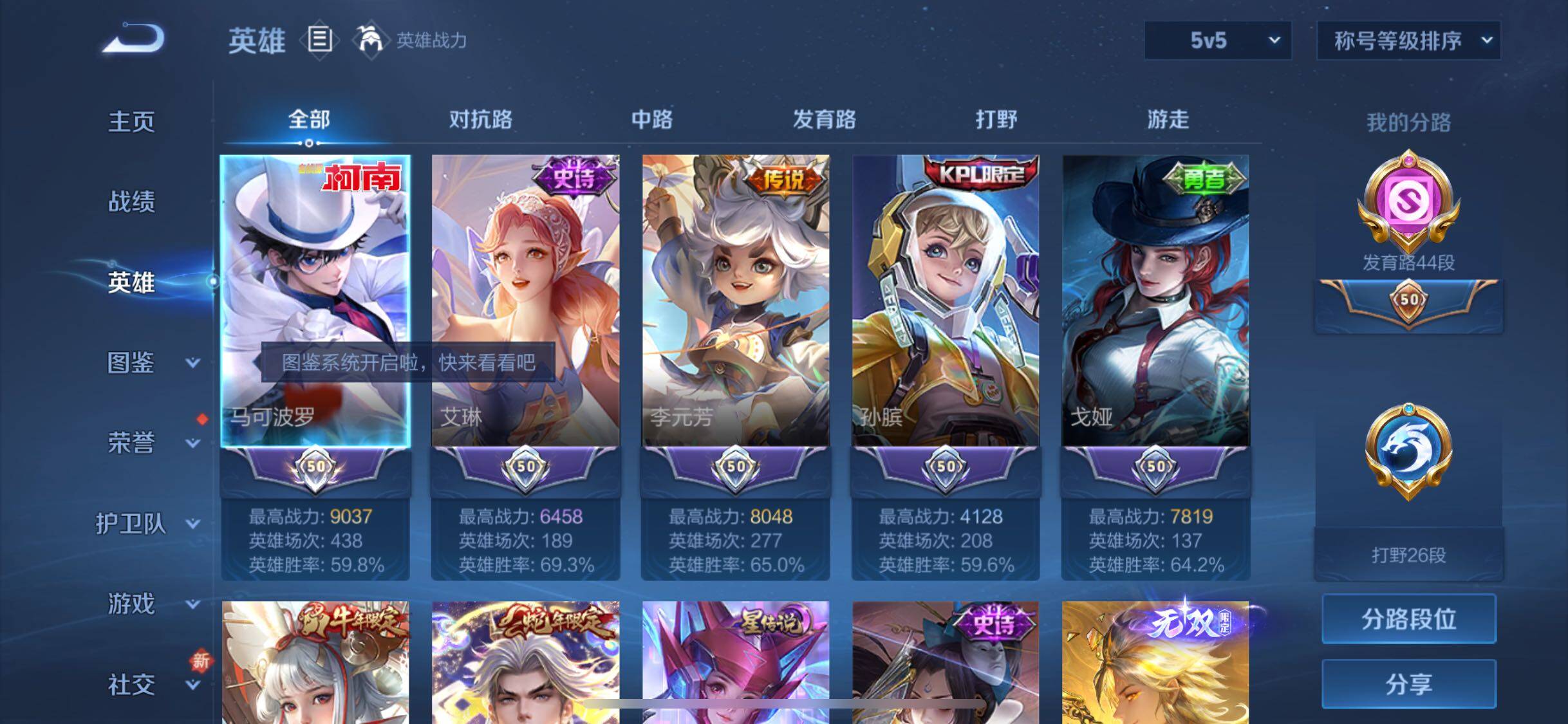 WZCMW3403139王者荣耀账号详情图3