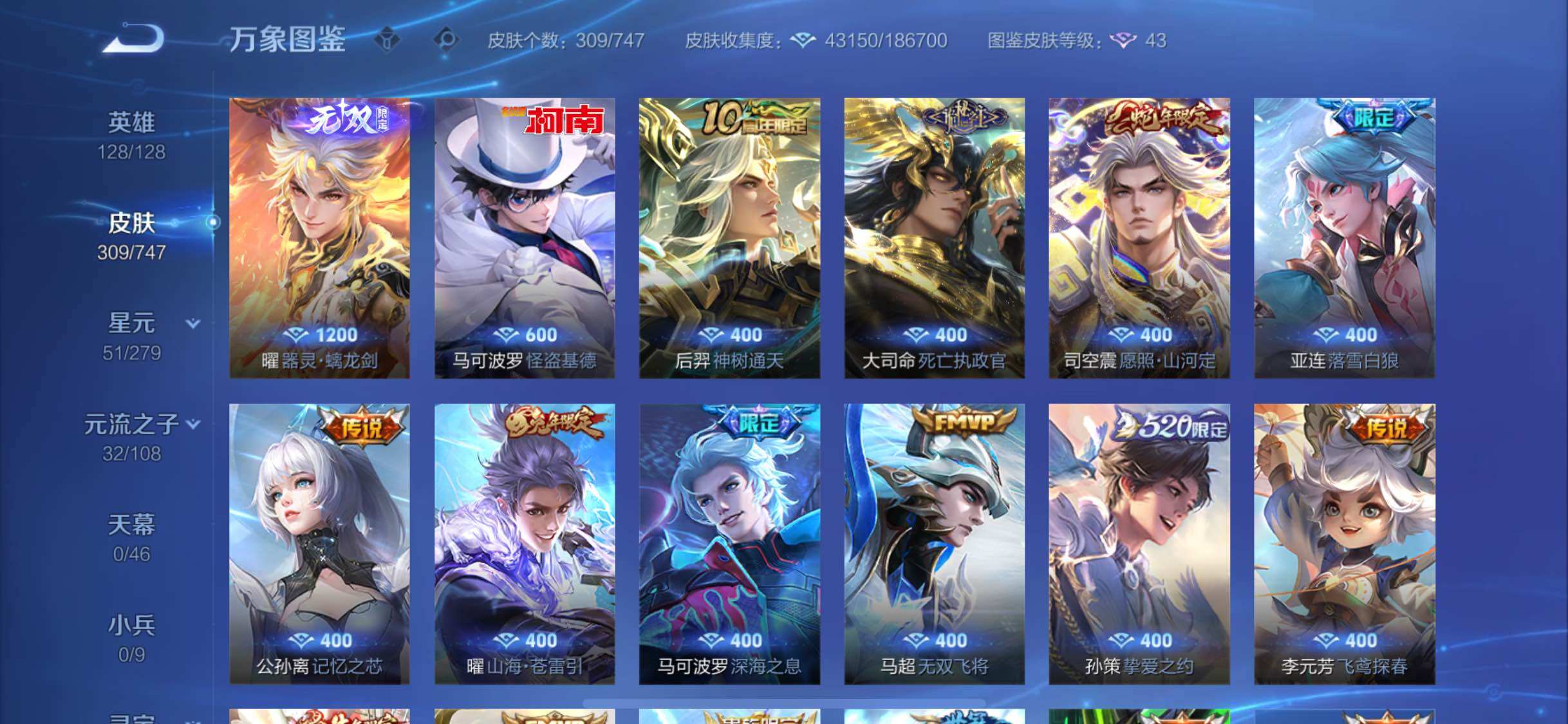 WZCMW3403139王者荣耀账号详情图6