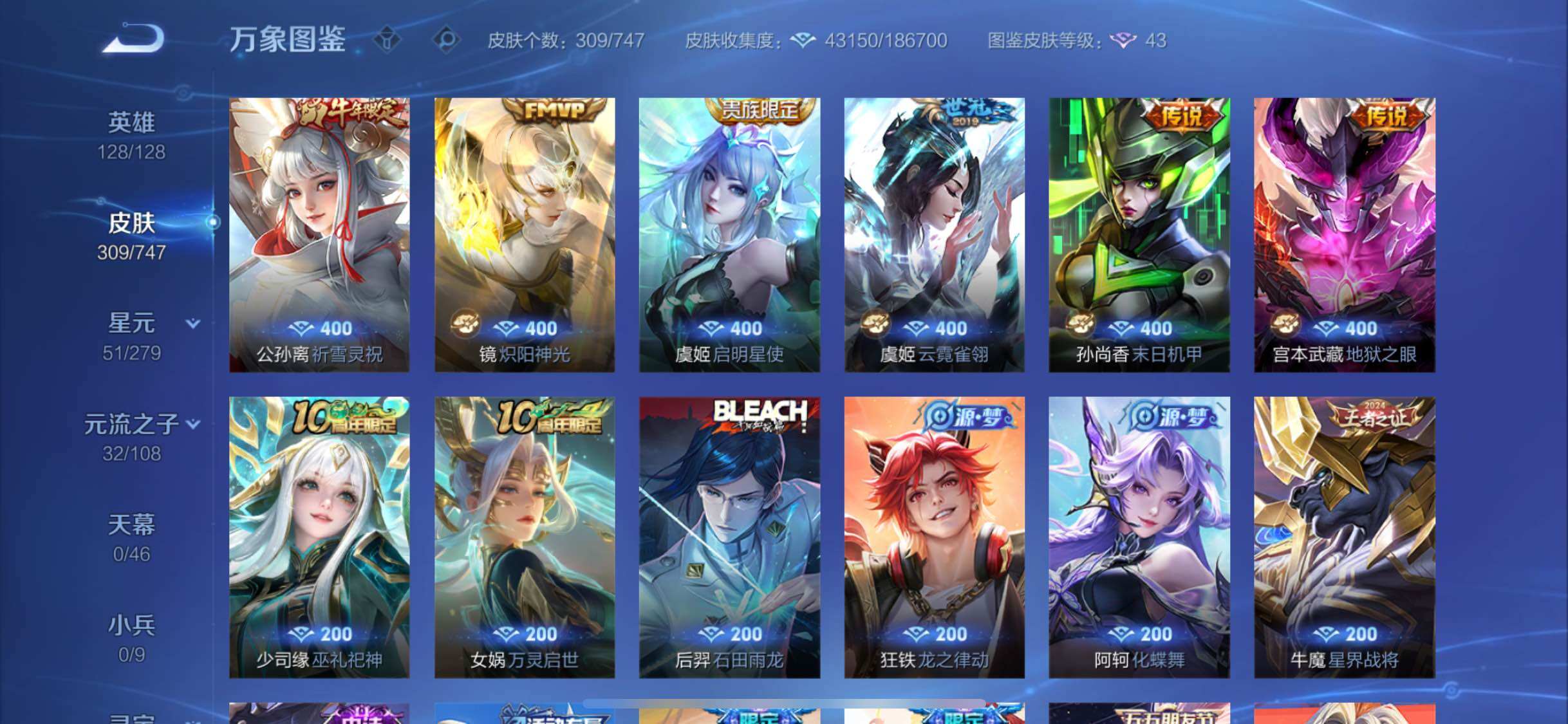 WZCMW3403139王者荣耀账号详情图7