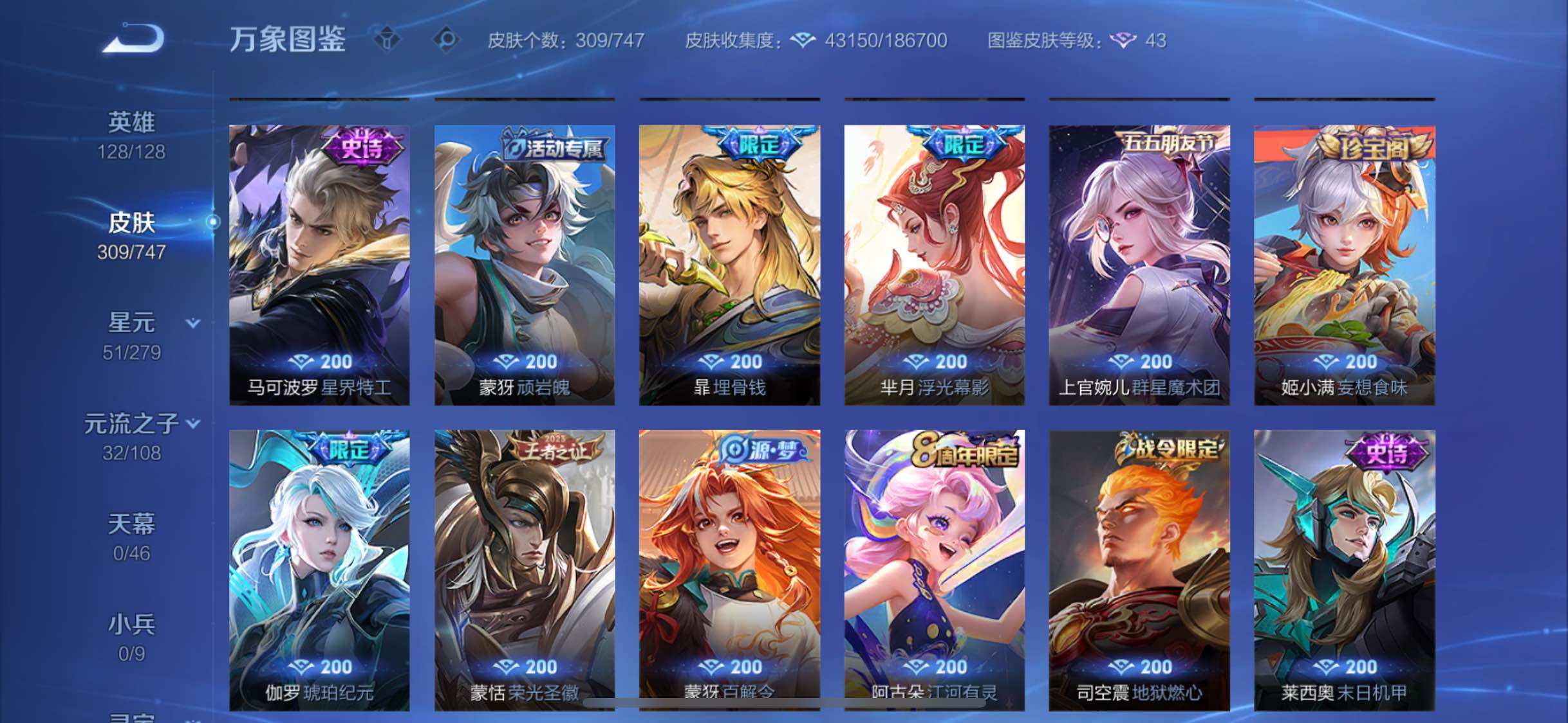 WZCMW3403139王者荣耀账号详情图8