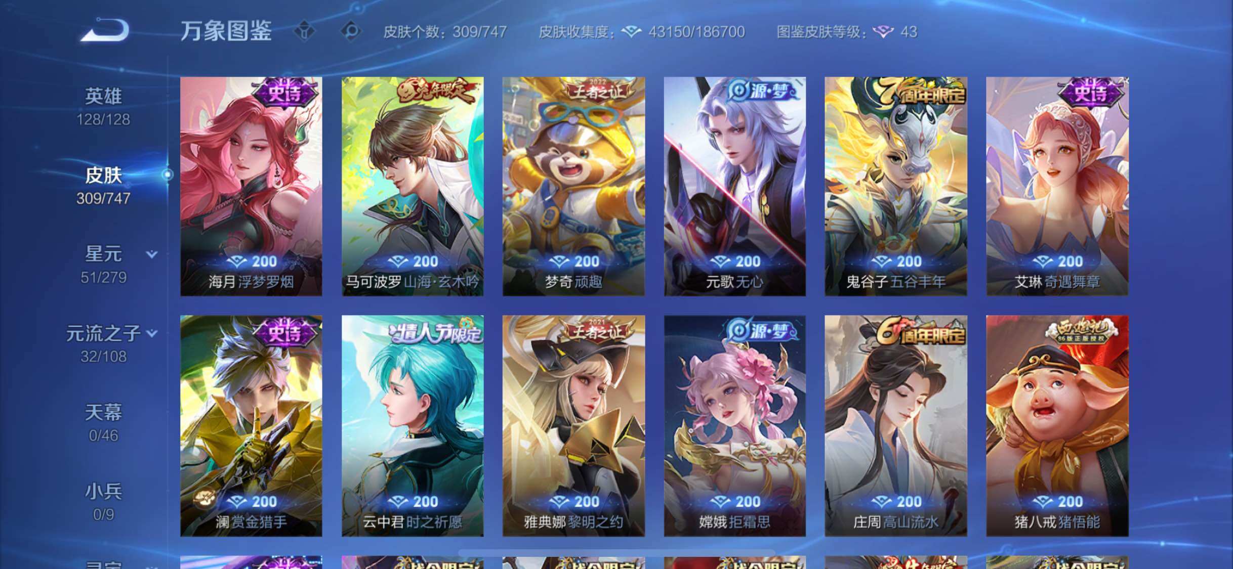 WZCMW3403139王者荣耀账号详情图9