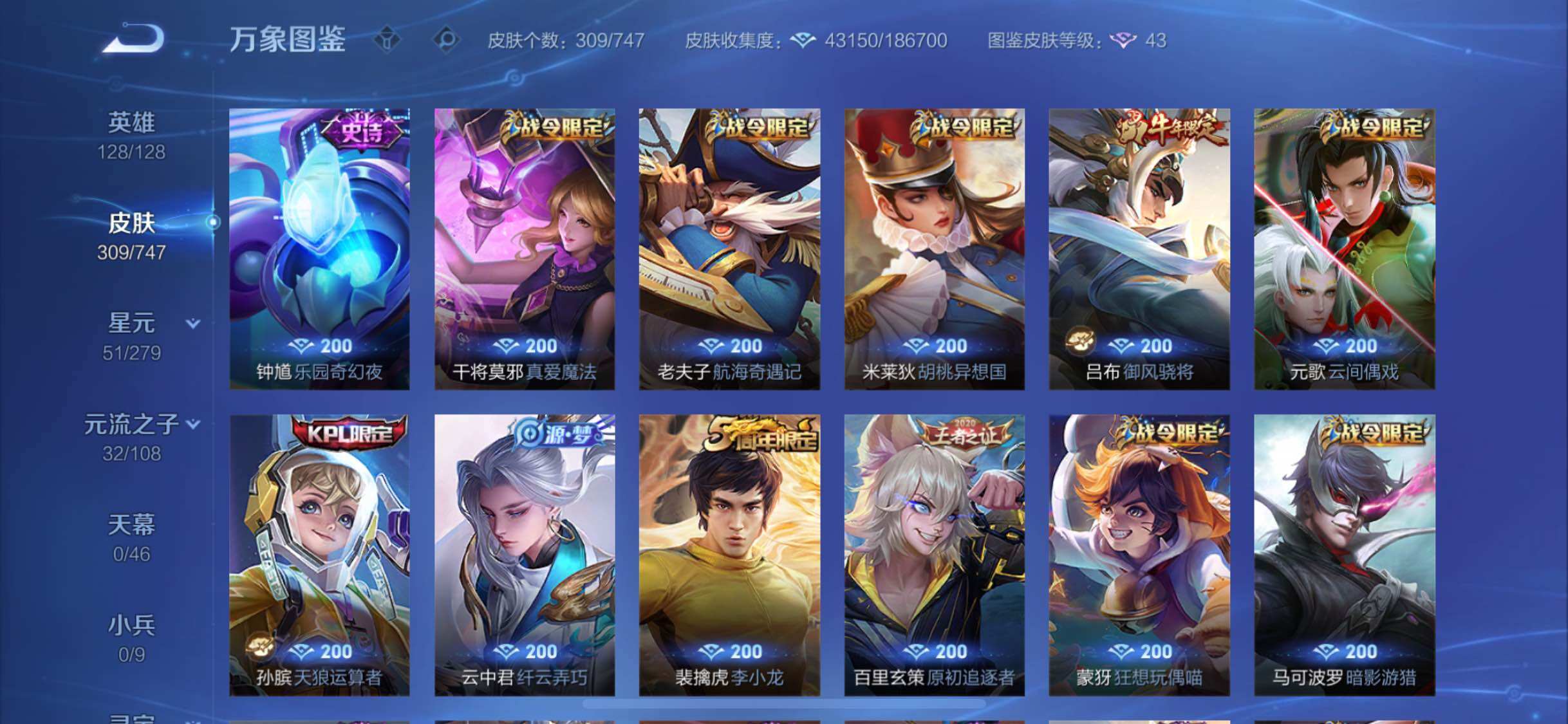 WZCMW3403139王者荣耀账号详情图10