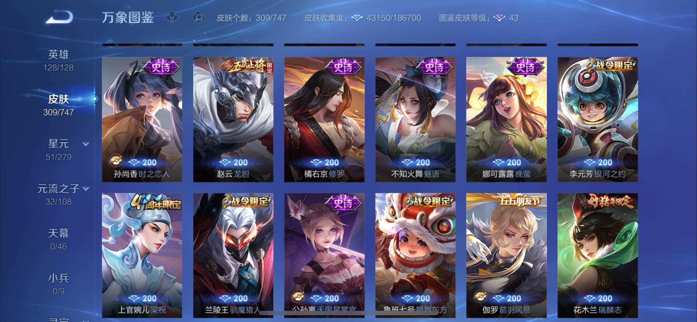 WZCMW3403139王者荣耀账号详情图11