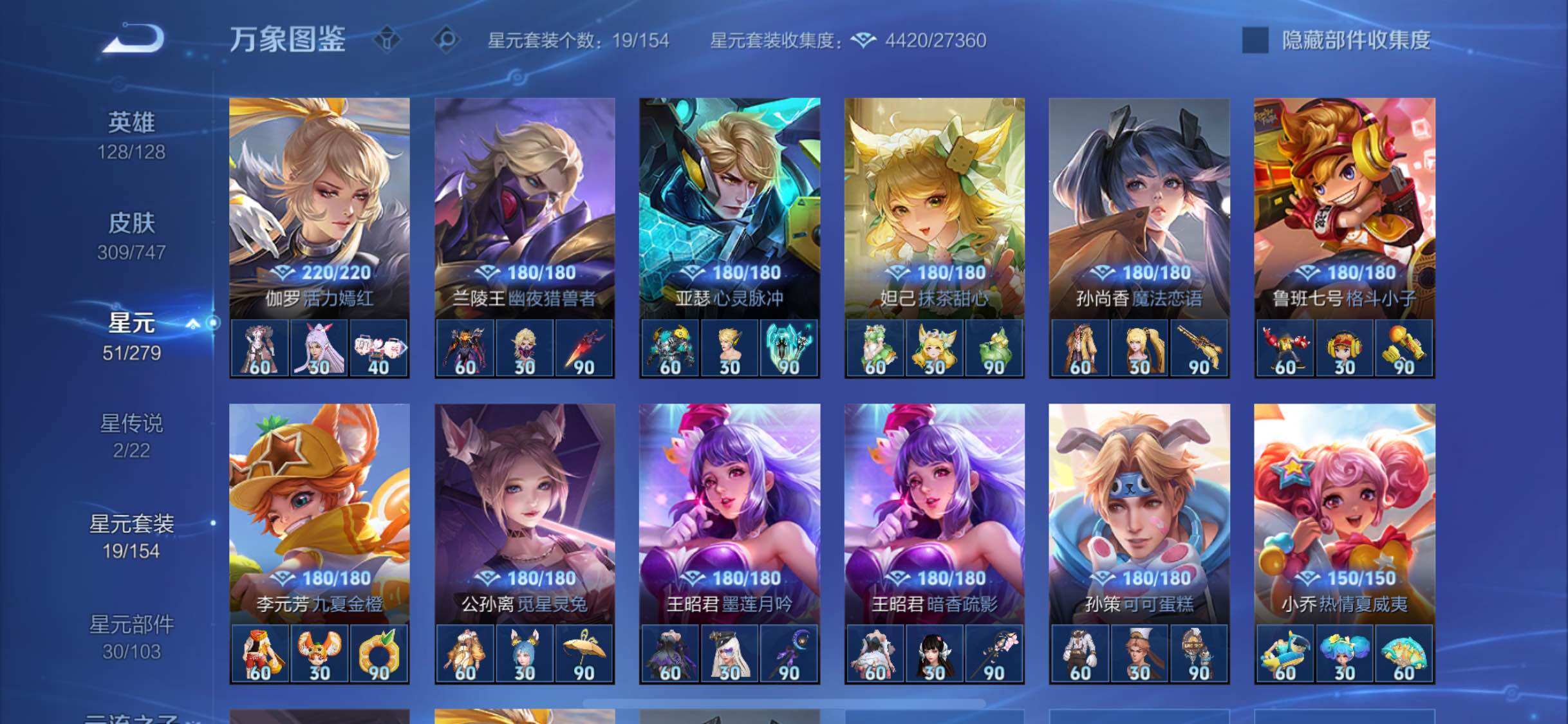 WZCMW3403139王者荣耀账号详情图13