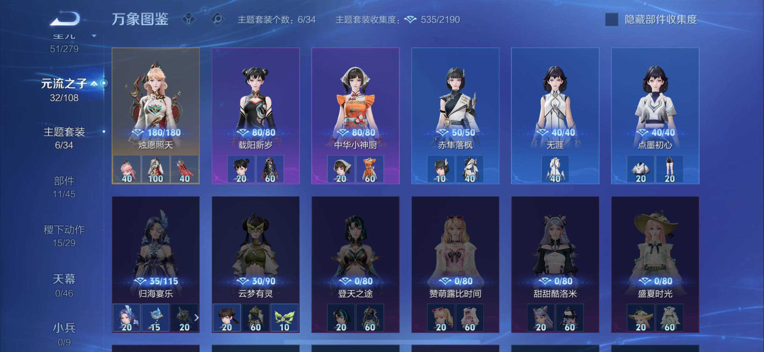 WZCMW3403139王者荣耀账号详情图14