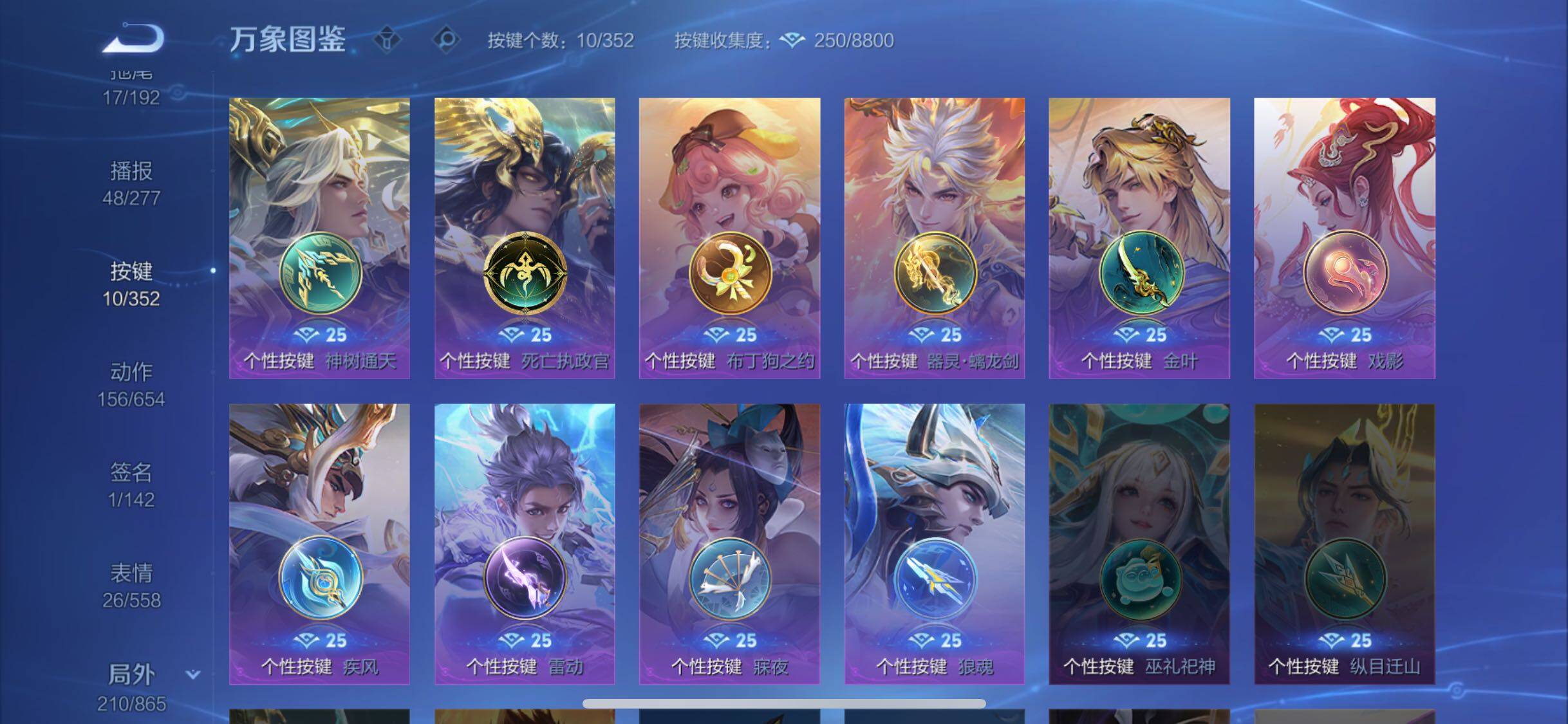 WZCMW3403139王者荣耀账号详情图15