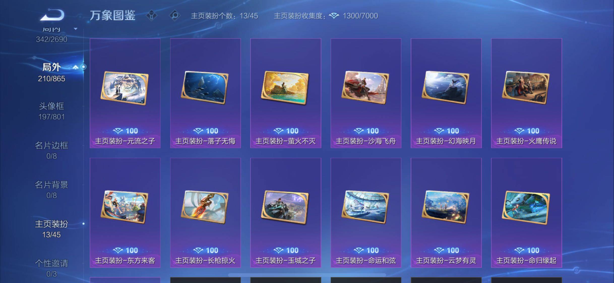 WZCMW3403139王者荣耀账号详情图17